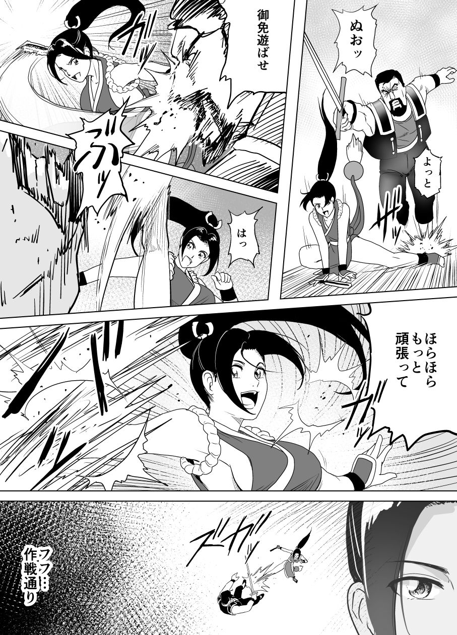 [Heroine Engineering (TAREkatsu)] Haiki Shobun Shiranui Mai No.2 (King of Fighters) page 16 full