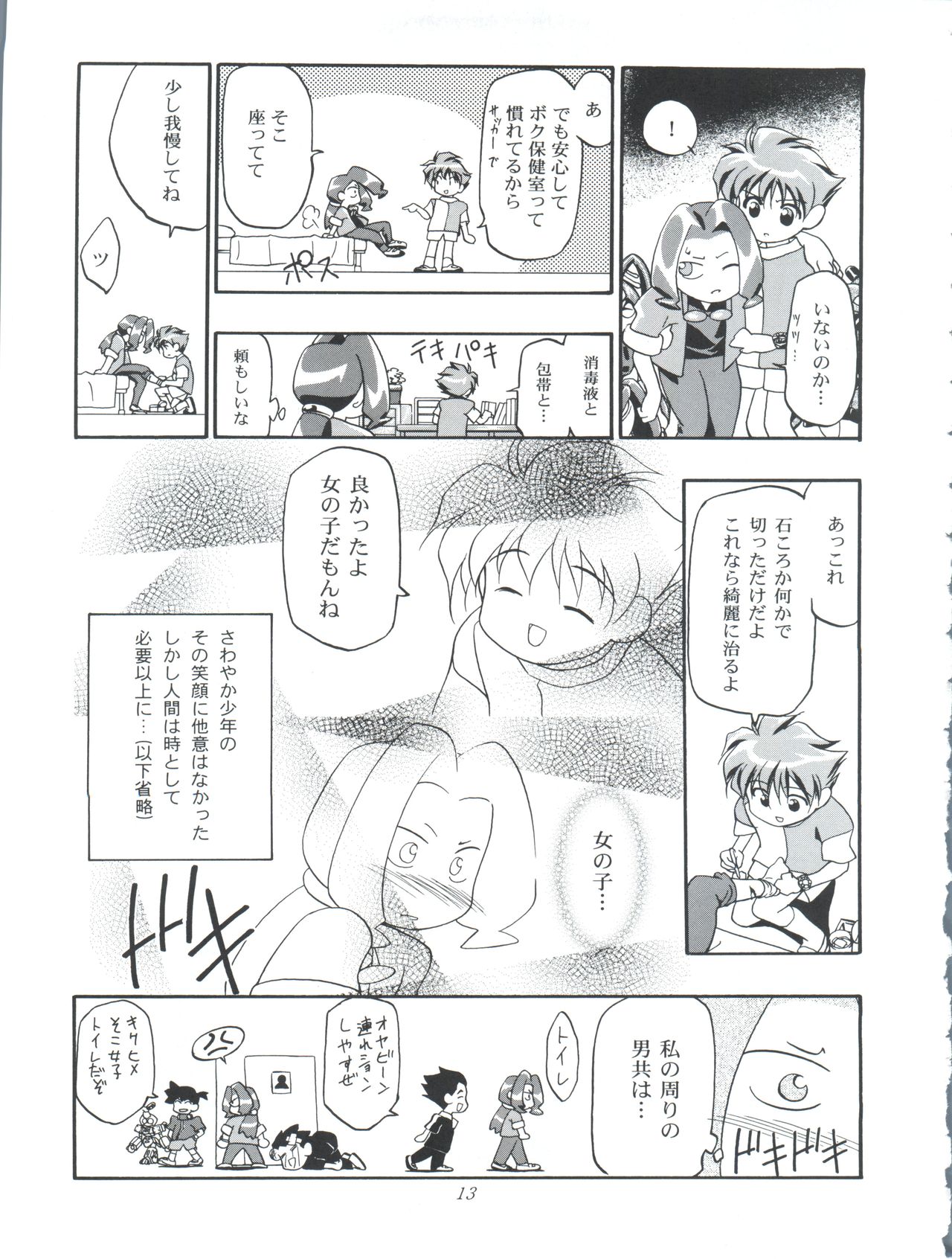 (C57) [Gambler Club (Kousaka Jun)] Medaro Mode (Medabots) page 13 full