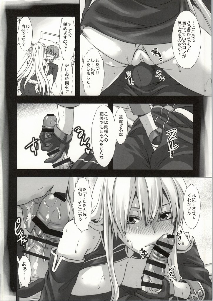 (C86) [Lv.X+ (Yuzuki N Dash)] ValColle (Valkyria Chronicles) page 15 full