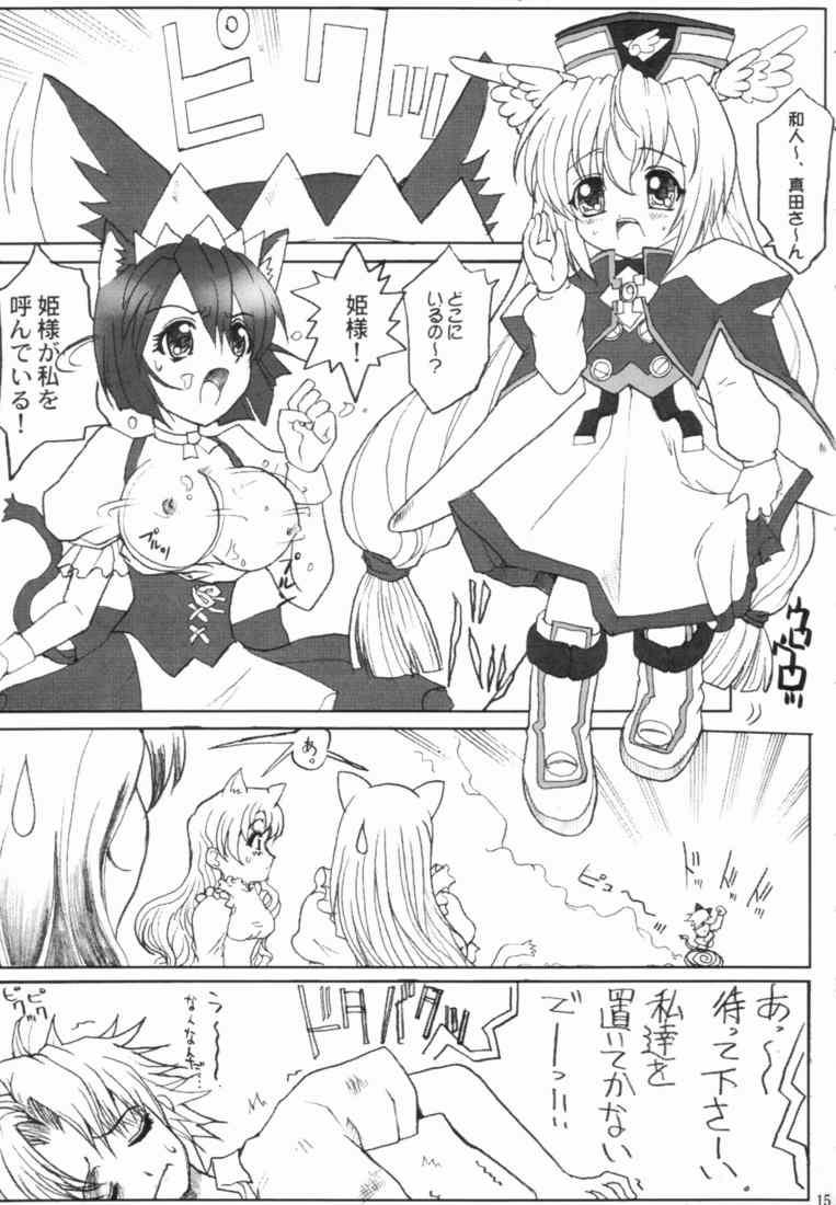 [Neko to Hato] Nanako Jinja Waru Plus (UFO Princess Walkure) page 15 full