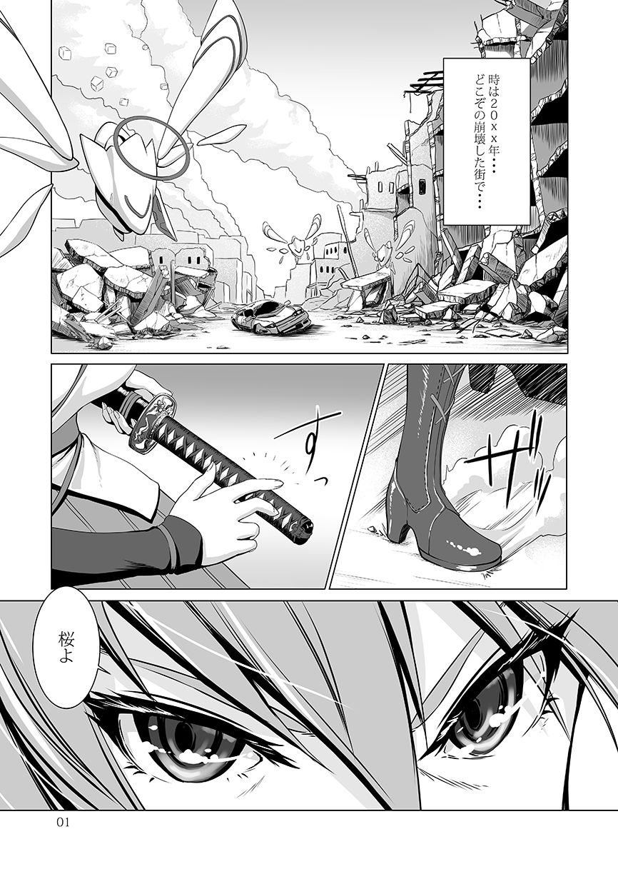 [Go to] Nenjuu Hatsujouki no Sakura-san (Houkai Impact 3) [Digital] page 1 full