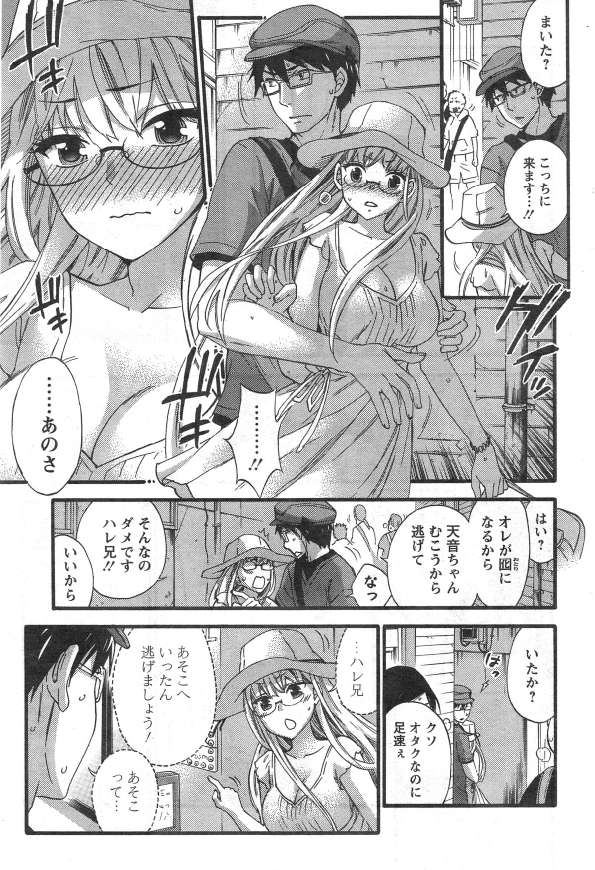 [Kuon Michiyoshi] Zettai ☆ Harem QUEENS Ch.1-4 page 47 full