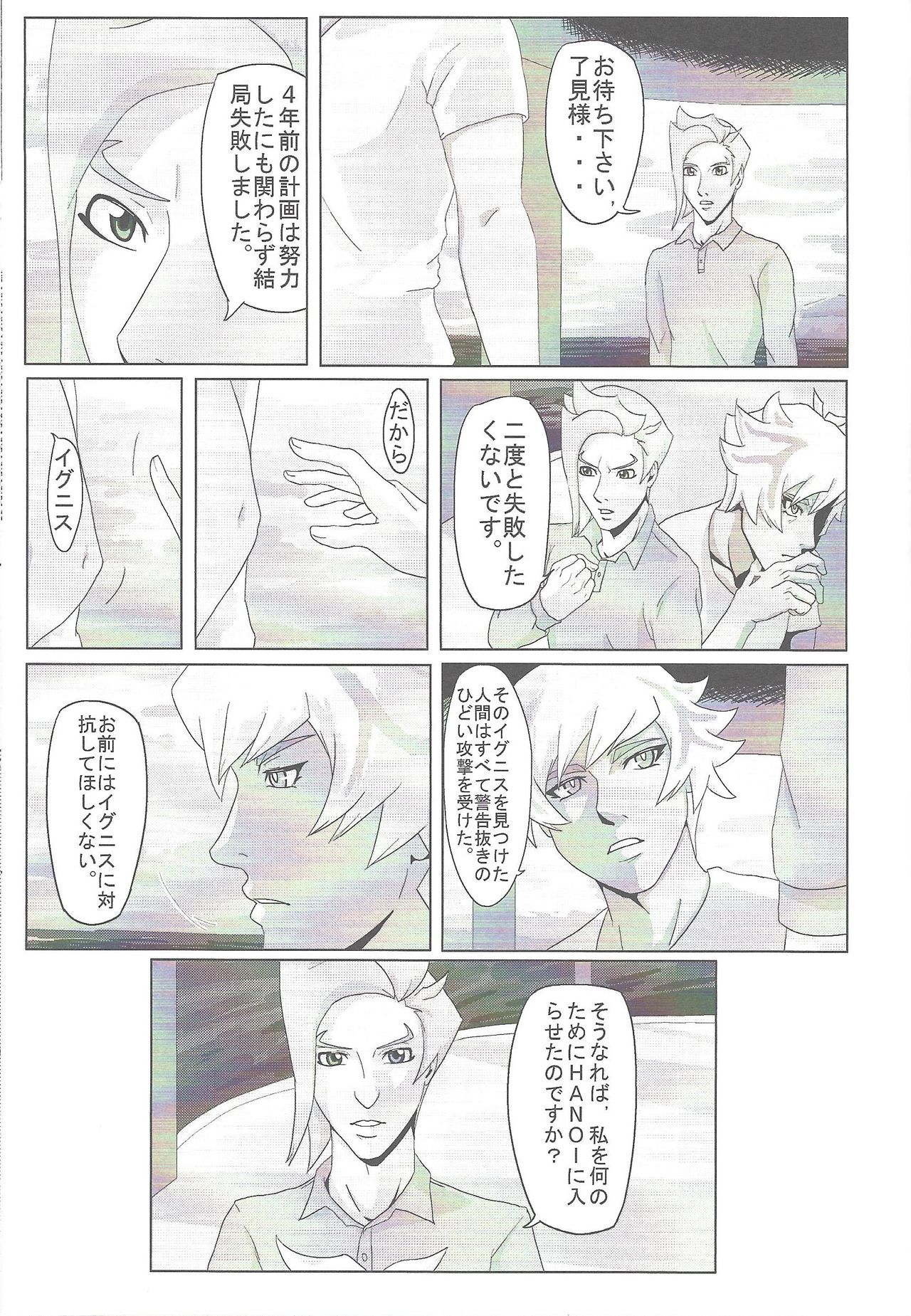 (Link☆Duelmaker4) [isameyorokkotu! (Various)] Sasuga watashi no hosa-kanda (Yu-Gi-Oh! VRAINS) page 29 full