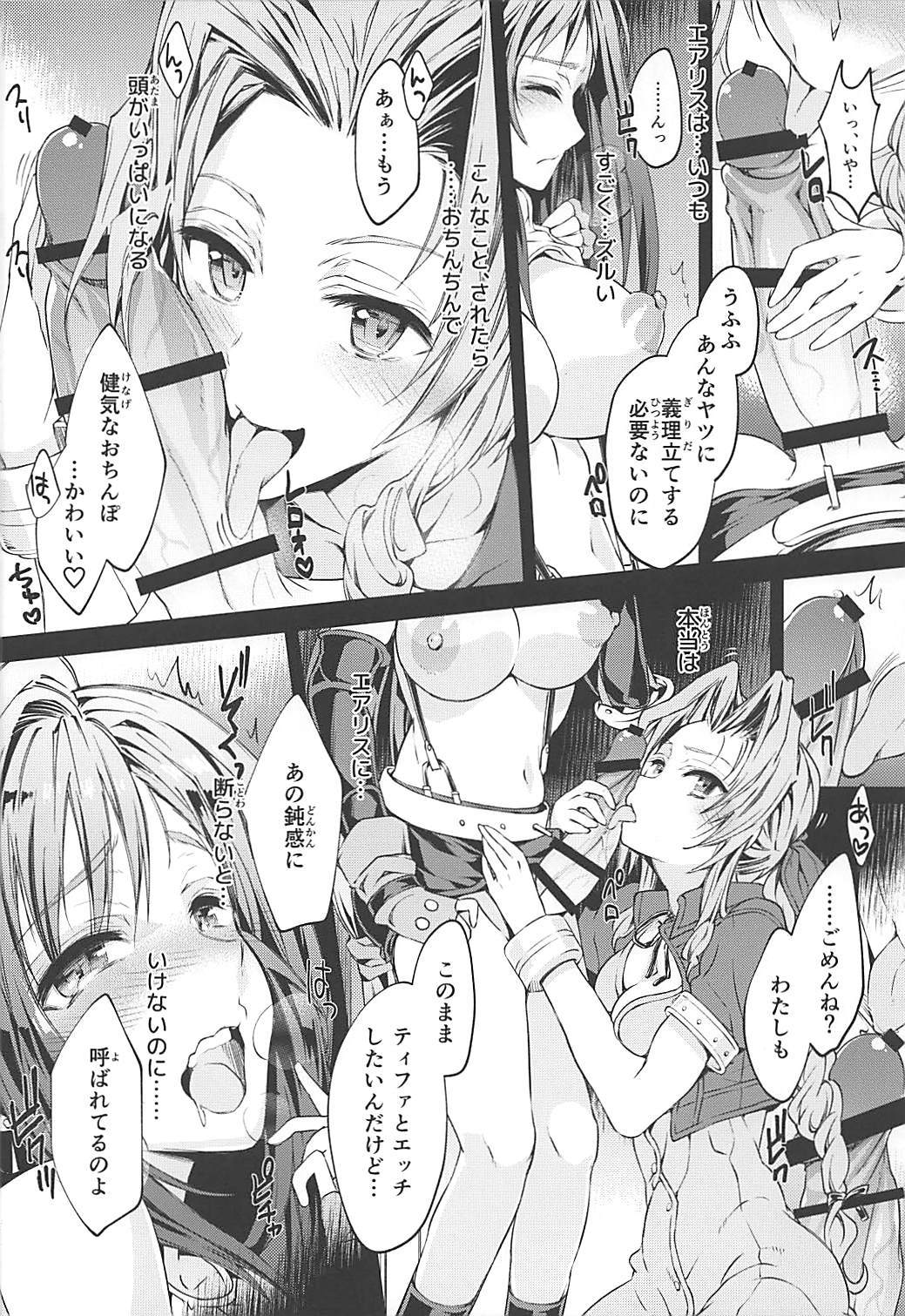 (Futaket 14) [Samurai Ninja GREENTEA] Futanari Doutei Tifa Go -Kakusei- Inran Mesuchinpo Kairaku Ochi (Final Fantasy VII) page 7 full