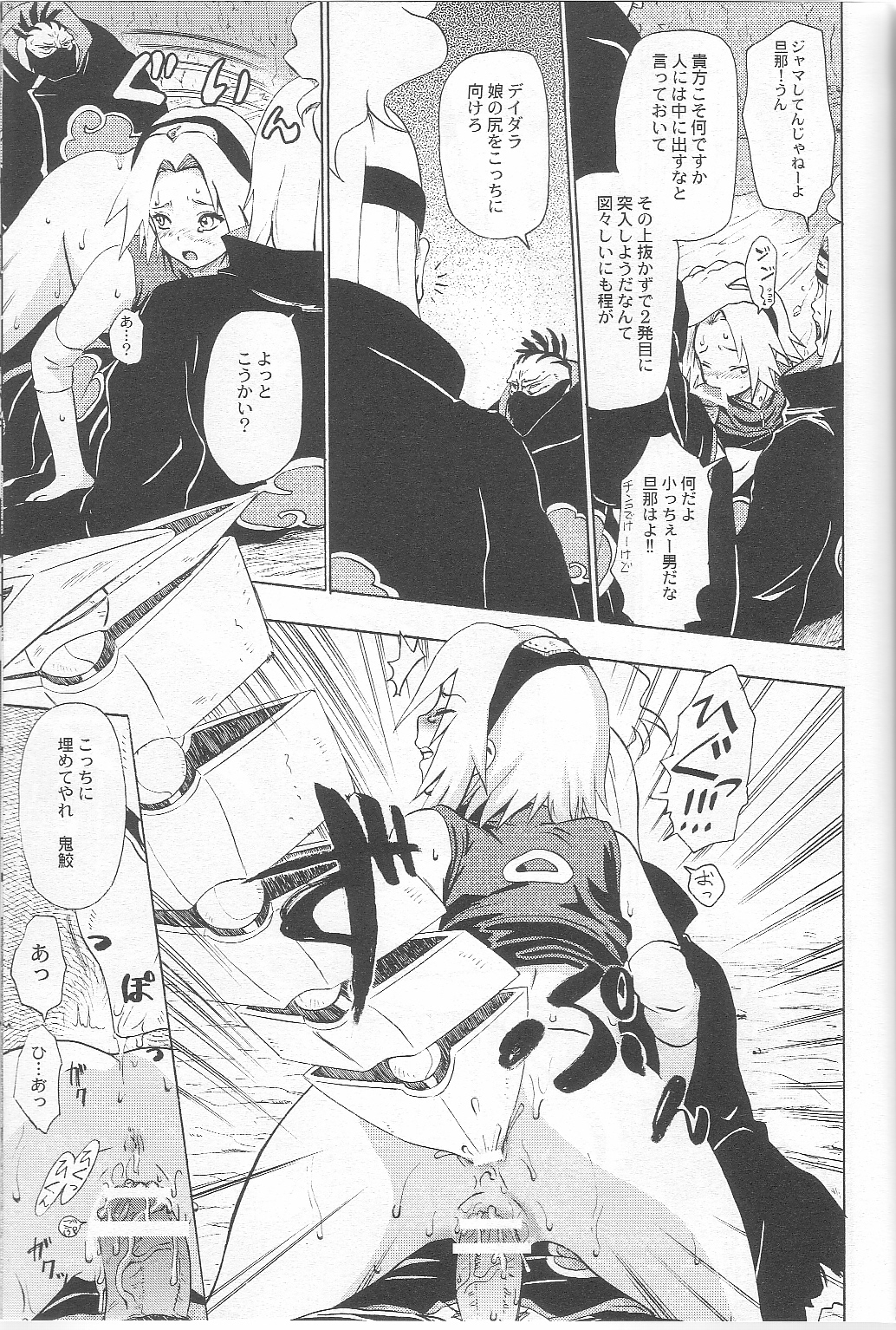 [Koala Machine (Tokiwata Miki)] Kuroageha (Naruto) page 28 full