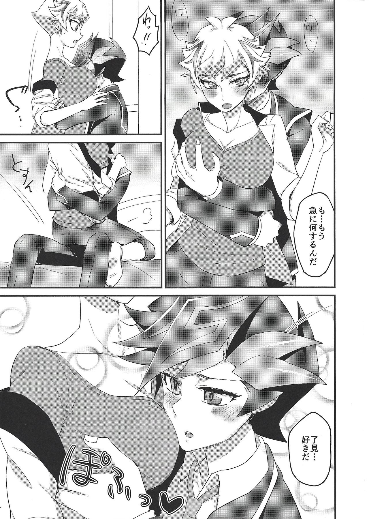 (Mirai o Terasu Three Bullet) [BrensainZ (Nagiku)] Watashi no Unmei ga Babe Sugiru! (Yu-Gi-Oh! VRAINS) page 6 full