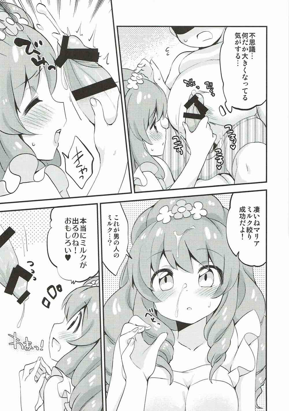 (C86) [Colomonyu (Eromame)] Sex Style (Aikatsu!) page 6 full