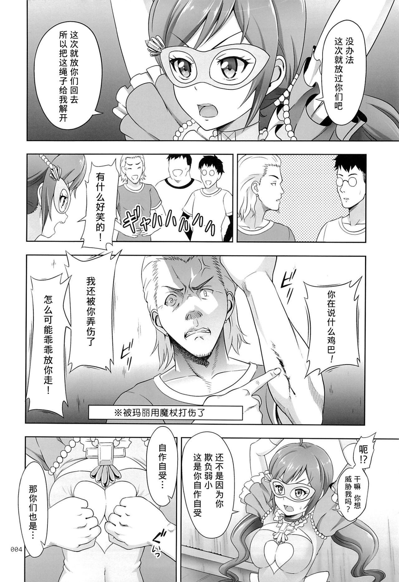 (C85) [antyuumosaku (malcorond)] Flamenco na Shoujo-tachi no Ehon (Samurai Flamenco) [Chinese] [不咕鸟汉化组] page 4 full