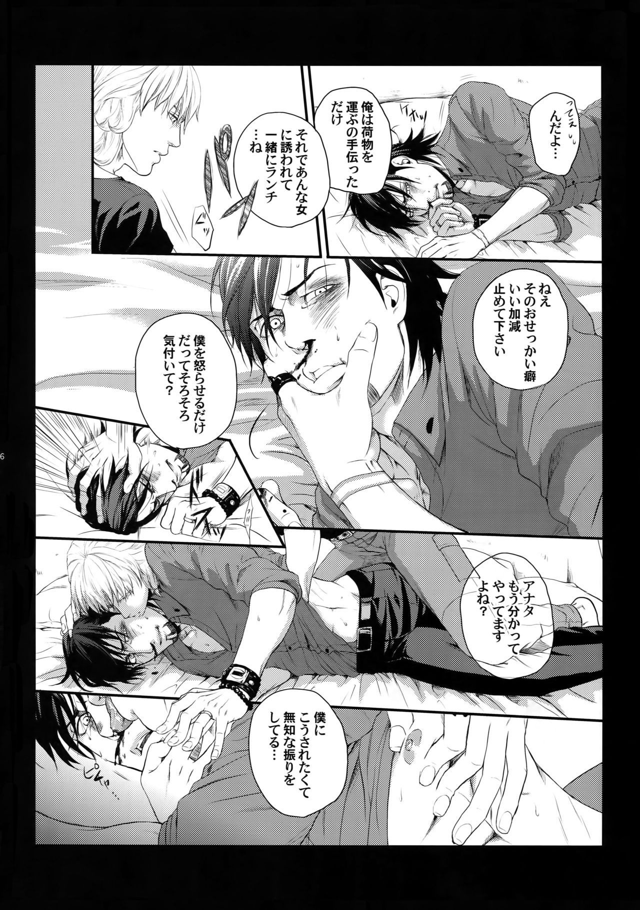 (C83) [5UP (Tanba KUROmame)] RE.5UP (TIGER & BUNNY) page 15 full