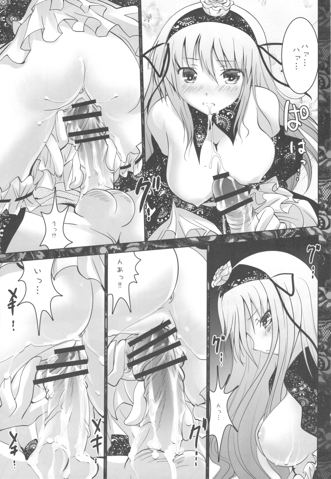 (C77) [Kaitsushin (Namamo Nanase)] Kikai Shikake no Eve (Rozen Maiden) page 13 full