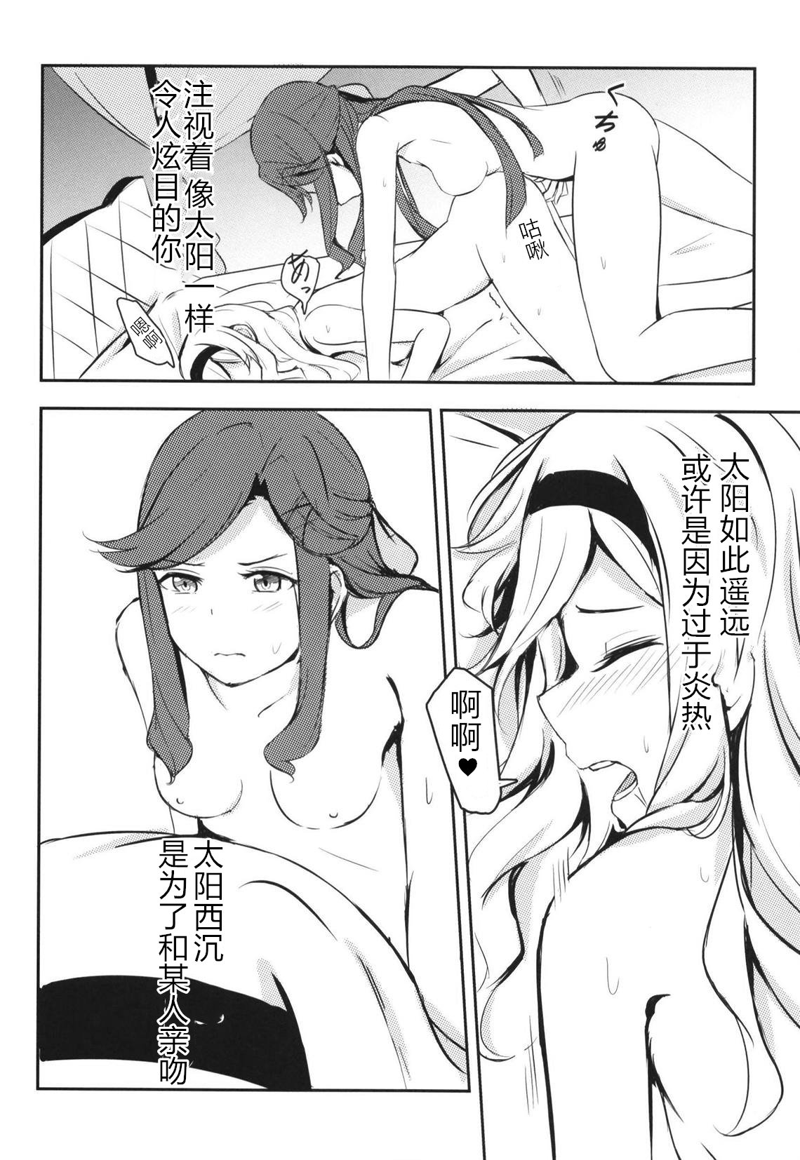 (BanG Dreamer's Party! 7th STAGE) [Kohimemachi (Momizi Inori)] Taiyou no Takasa (Shoujo Kageki Revue Starlight)[Chinese] page 8 full