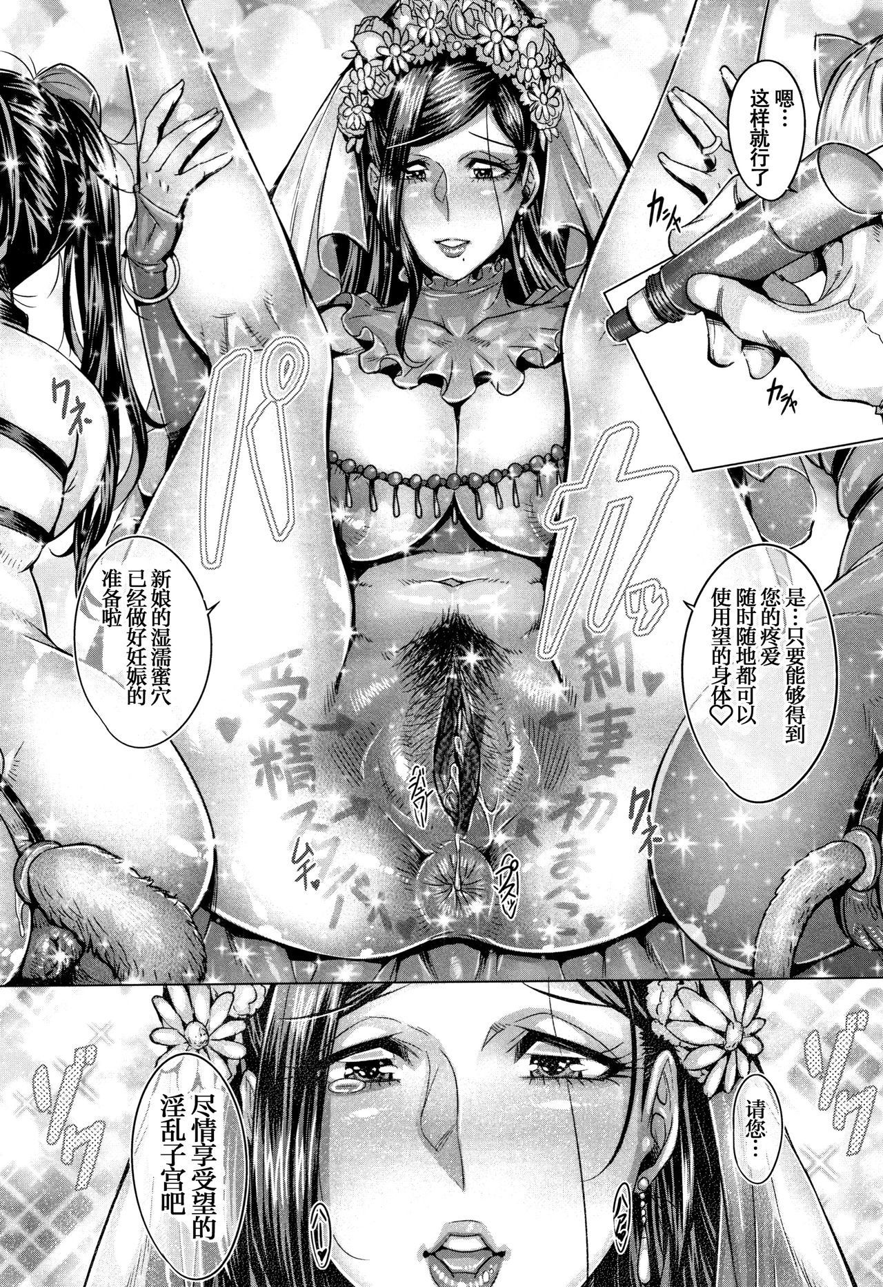 [Momofuki Rio] Junyoku Kaihouku [Chinese] [鬼畜王汉化组] page 199 full