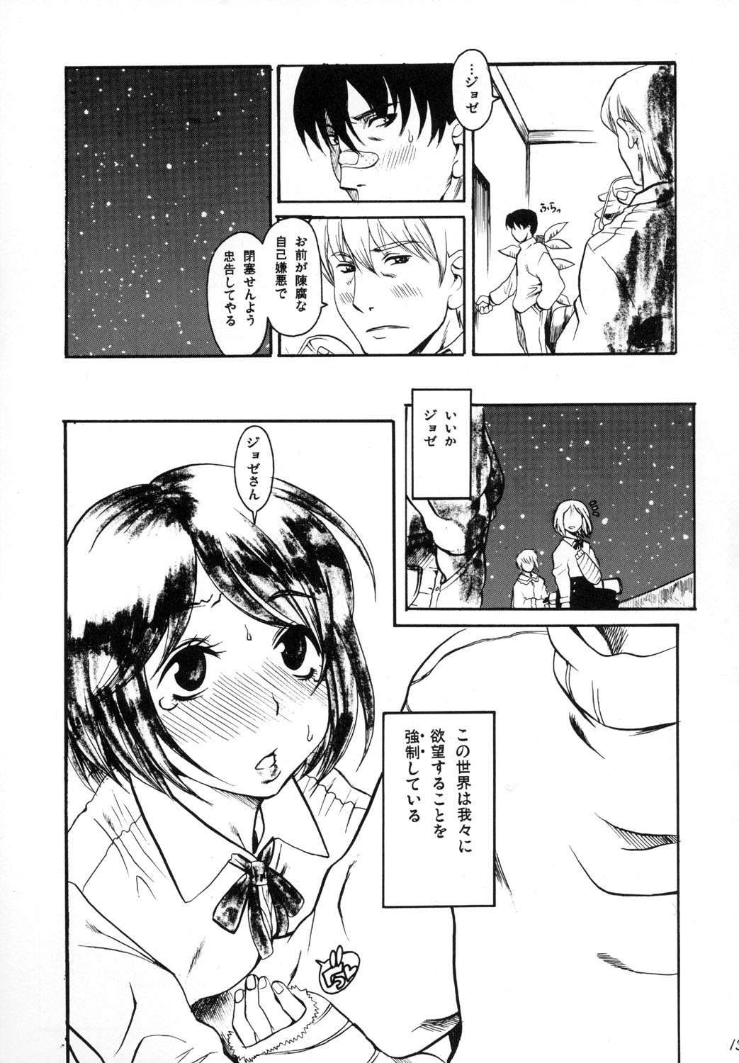 (Keikaku 3 ~Project Suri~) [Circle Jidou Hanbaiki (Eromangaman)] Tentai Kansoku (Gunslinger Girl) page 12 full