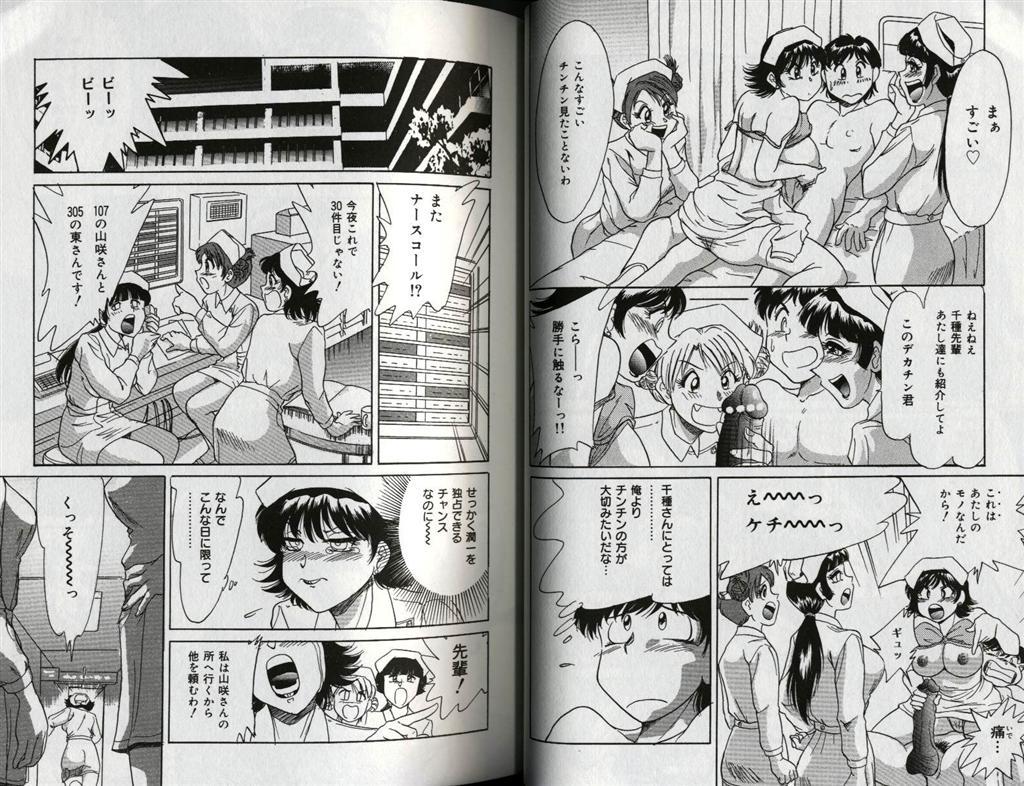 [Chanpon Miyabi] One-san Tengoku page 26 full