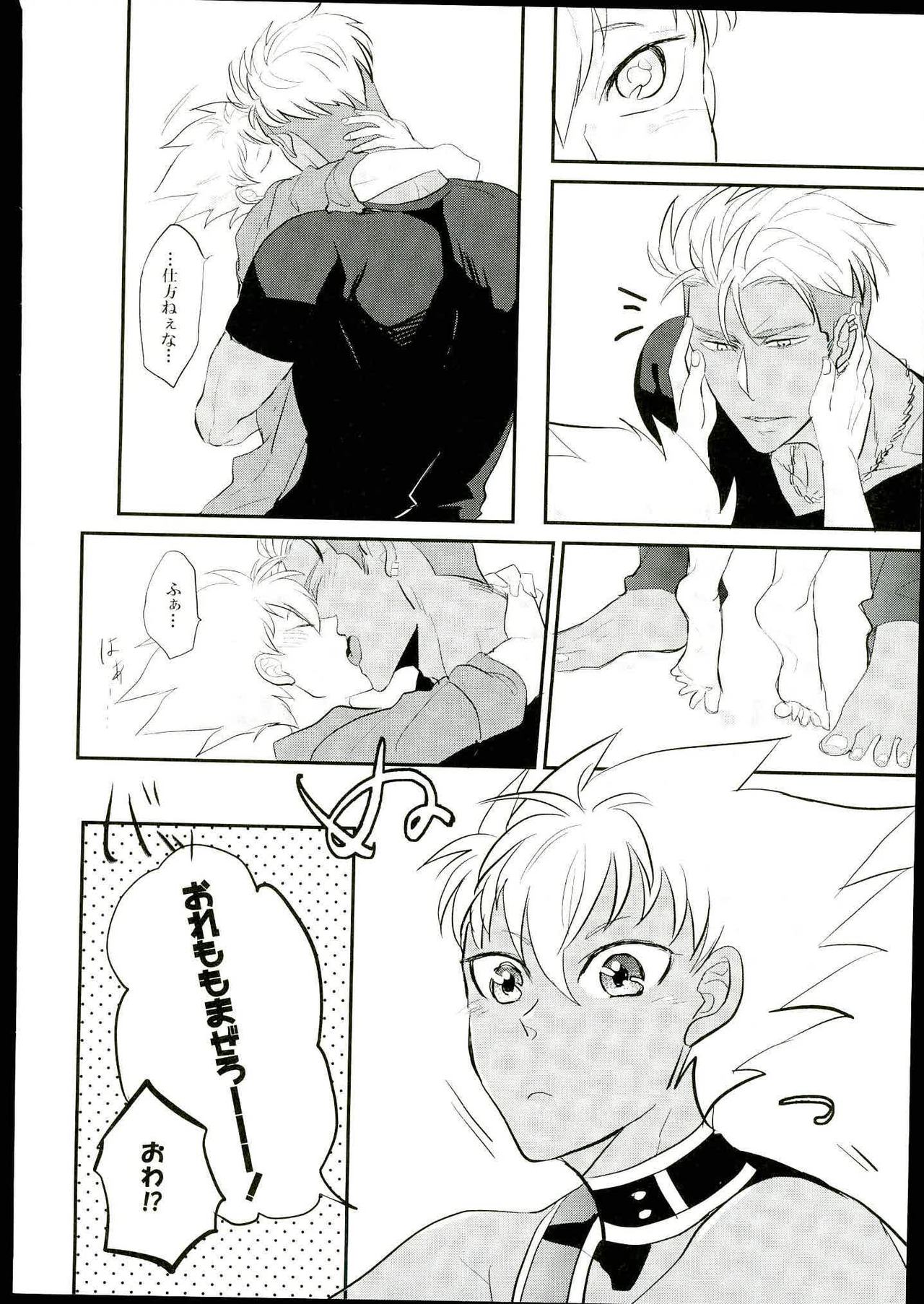 (Rhythmical ☆ Boys 3) [ANGERING* (Ran)] Ore no Nishina Kazuki ga 2-Nin Dato! ? (KING OF PRISM by PrettyRhythm) page 13 full