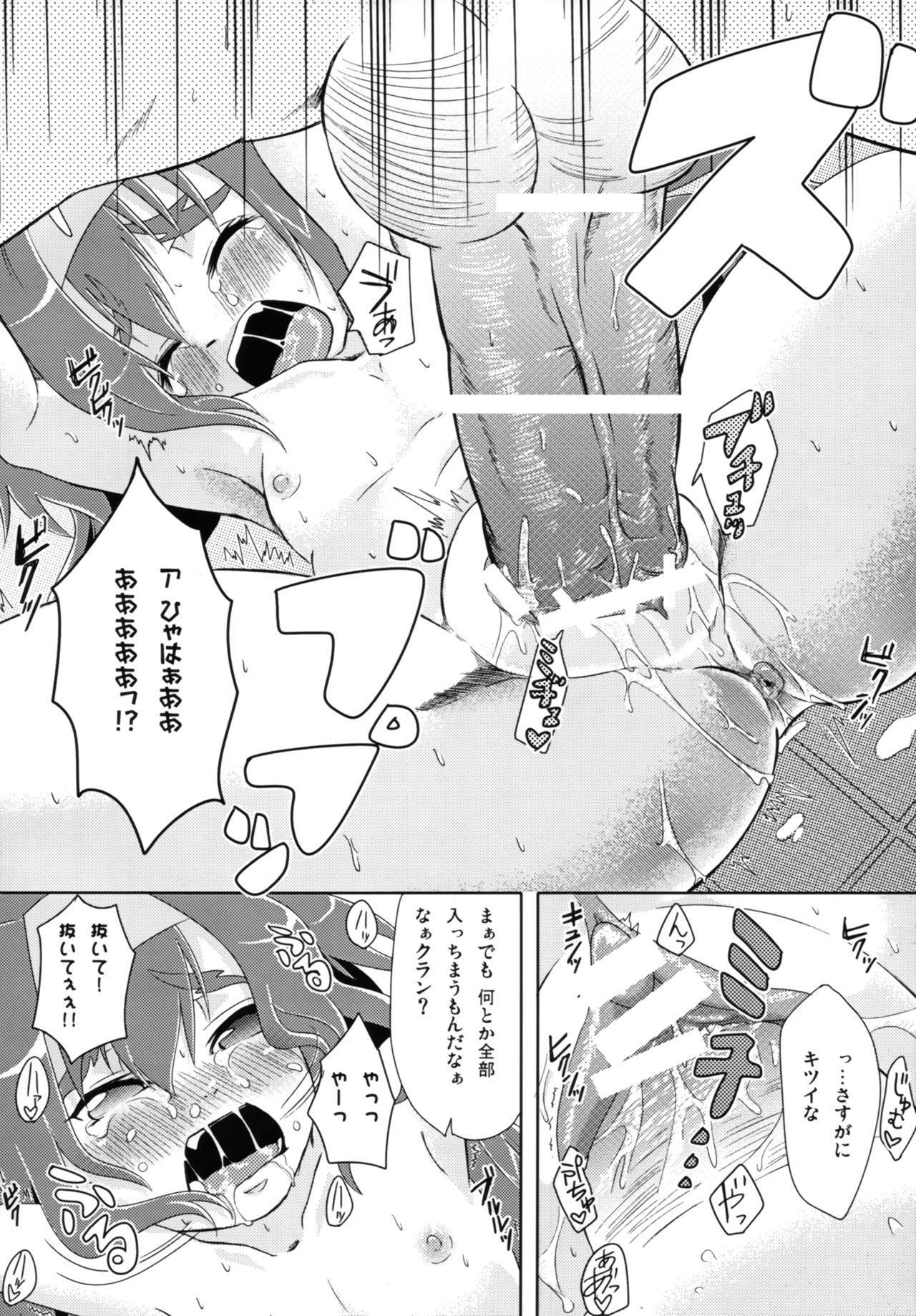 (C74) [p-lemo (Miya)] Kyu~n Kyu~n Pilot (Macross Frontier) page 19 full