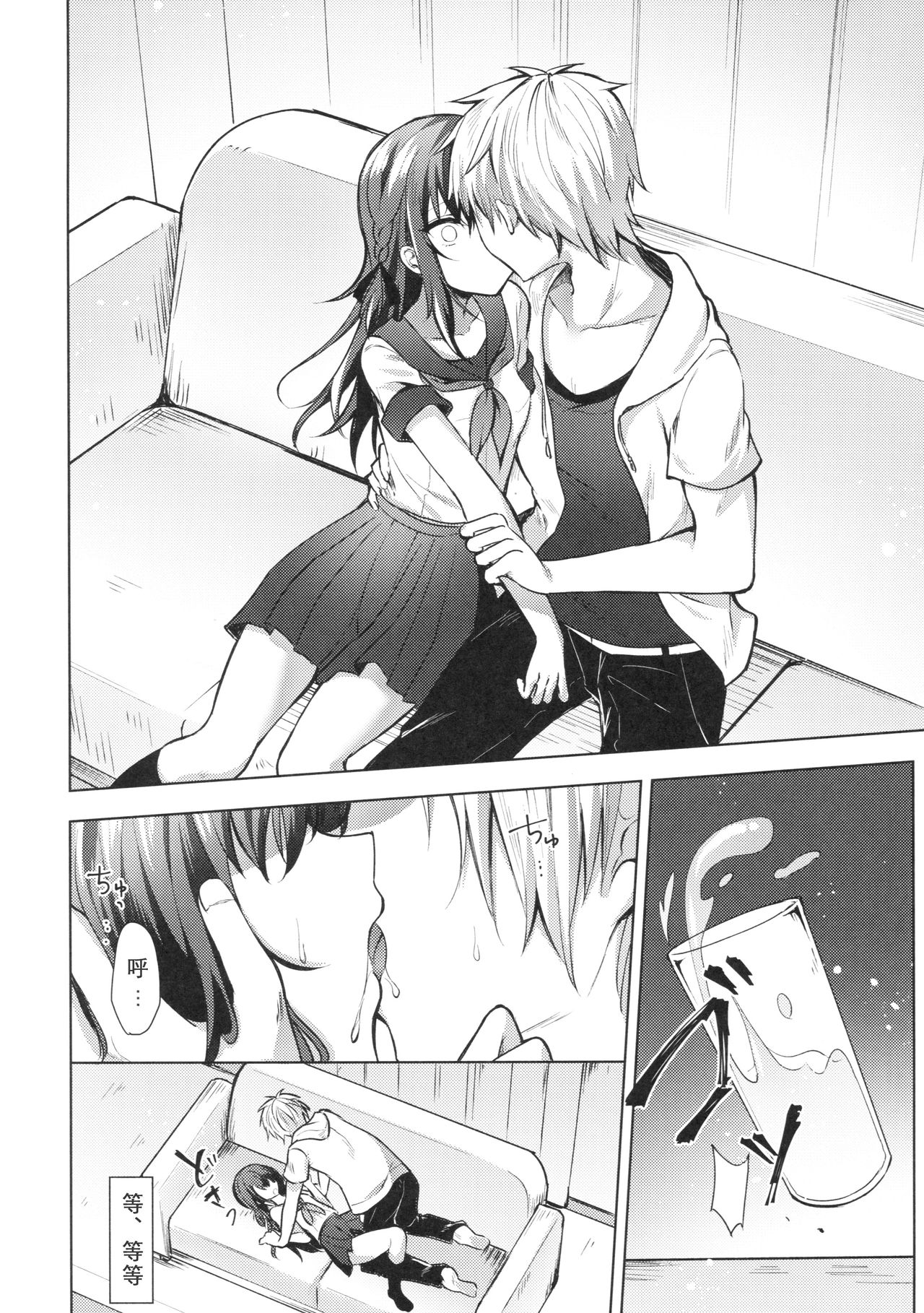 (C92) [Tekkamaki (Tetsuyama Kaya)] Tsumetai Binetsu -Kyoudai Hen- [Chinese] page 8 full