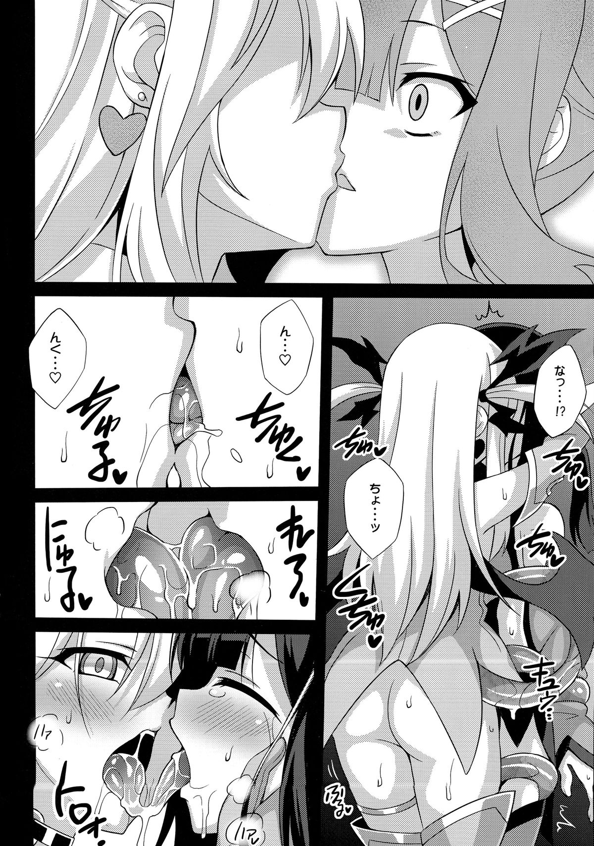 (C87) [LemonMaiden (Aoi Masami)] Datenshi XX EPISODE 2 (Fate/kaleid liner Prisma Illya) page 6 full