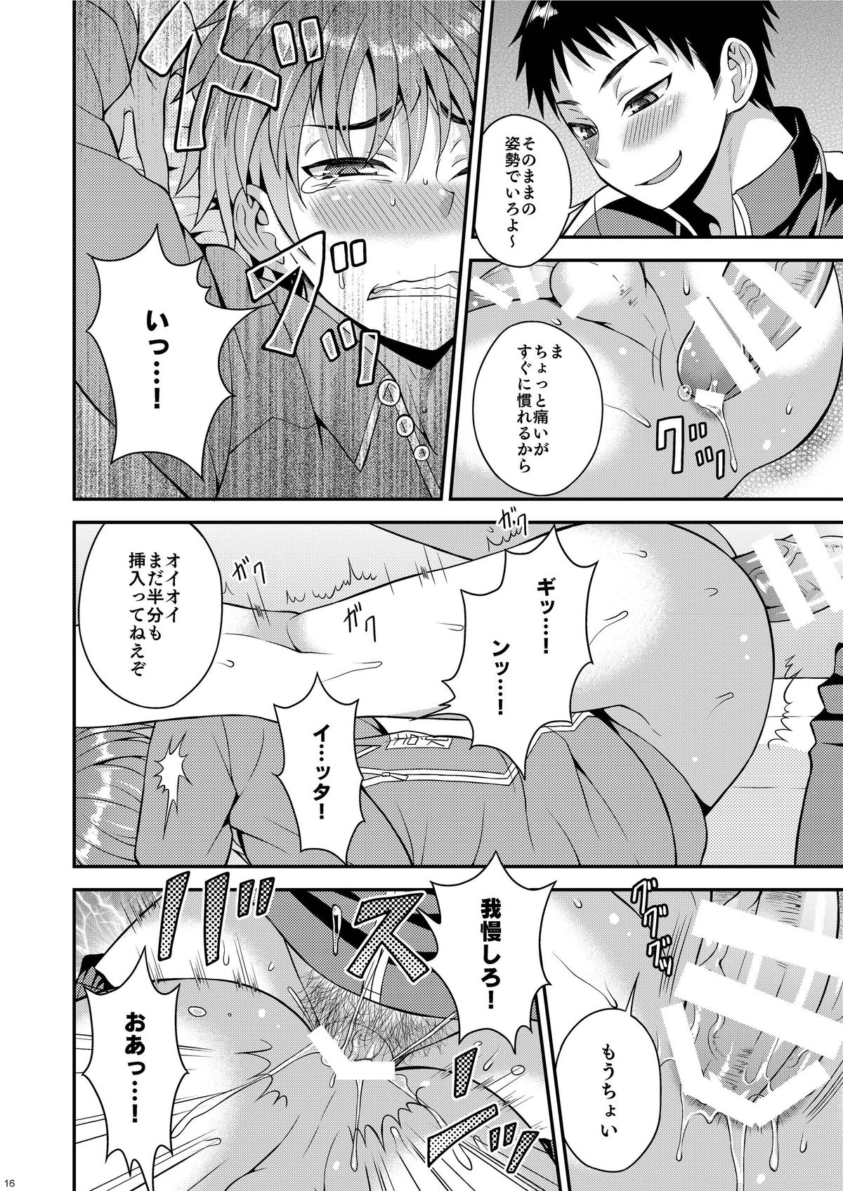 [Datsuryoku Kenkyuukai (Kanbayashi Takaki)] Shuuchi Hoshuu [Digital] page 15 full