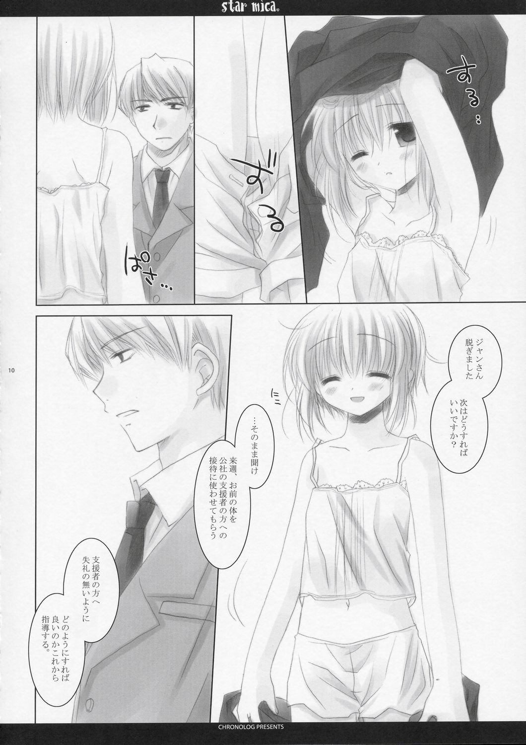 (C66) [Chronolog (Sakurazawa Izumi)] Star mica (Gunslinger Girl) page 10 full