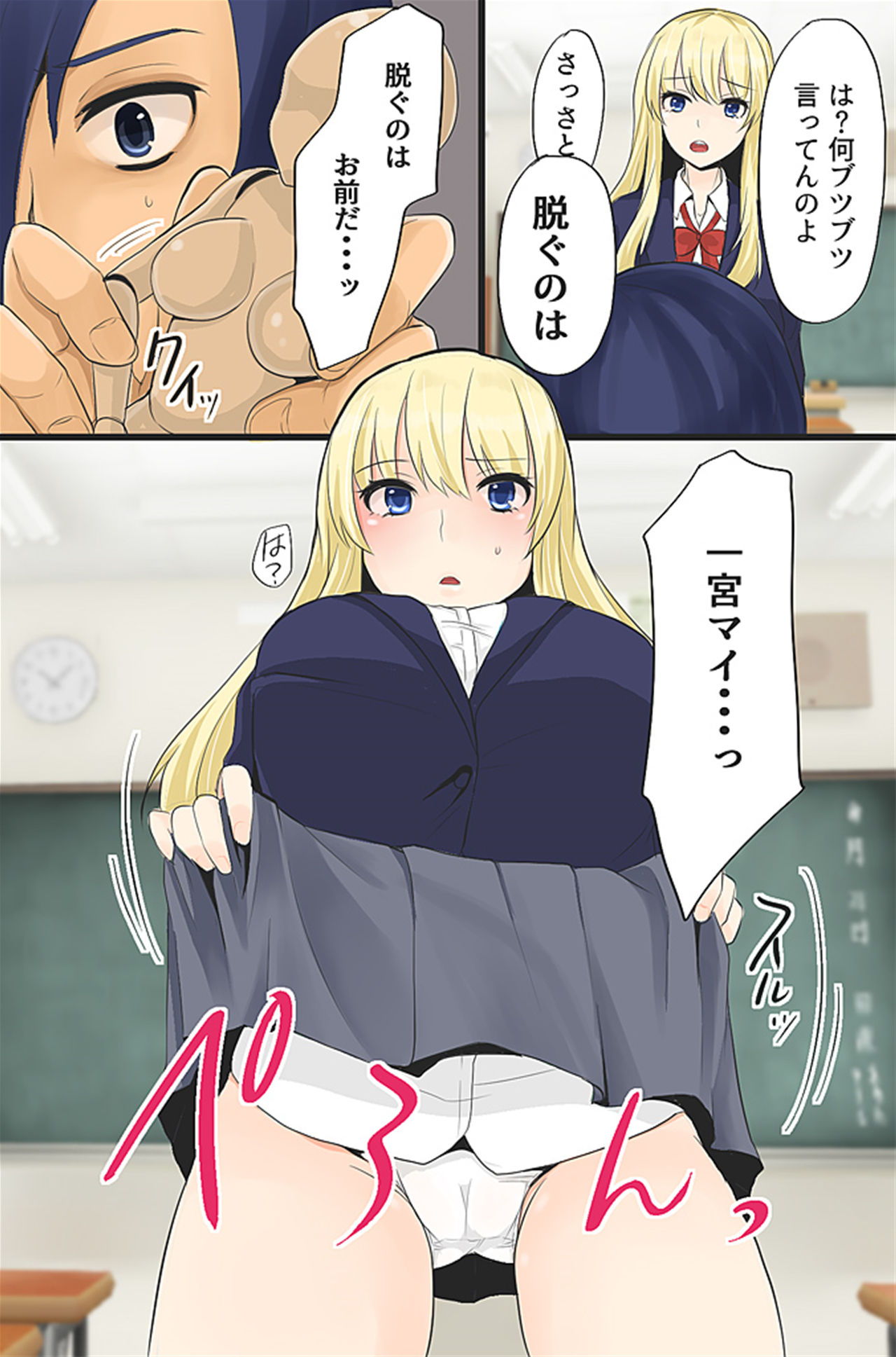 [MC(煮豆)] ボクの操り人形～イジメっ子ギャルの肉体コントロール～ page 4 full