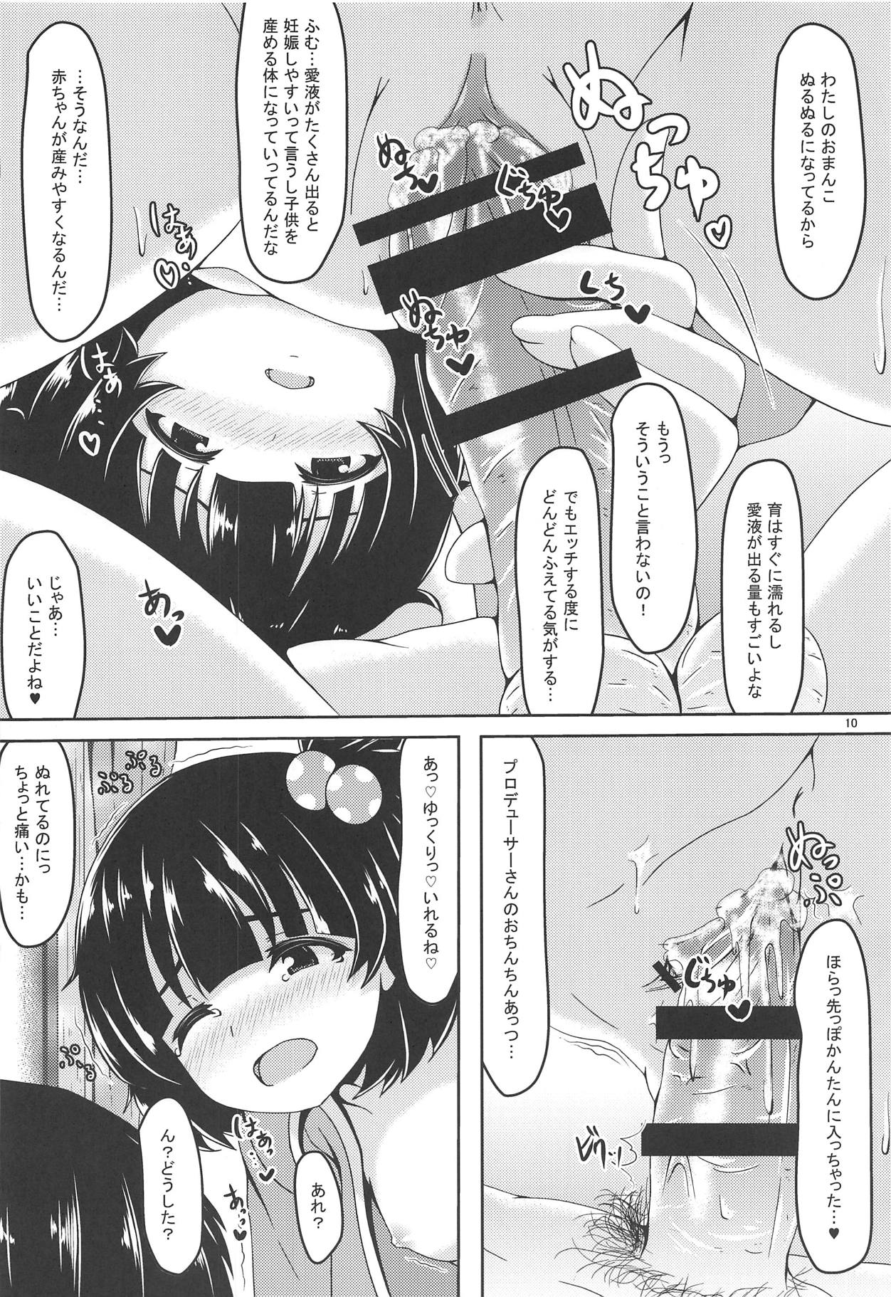 (C95) [Manganiku (Manga)] Mama wa Shougaku 4-nensei (THE IDOLM@STER MILLION LIVE!) page 9 full