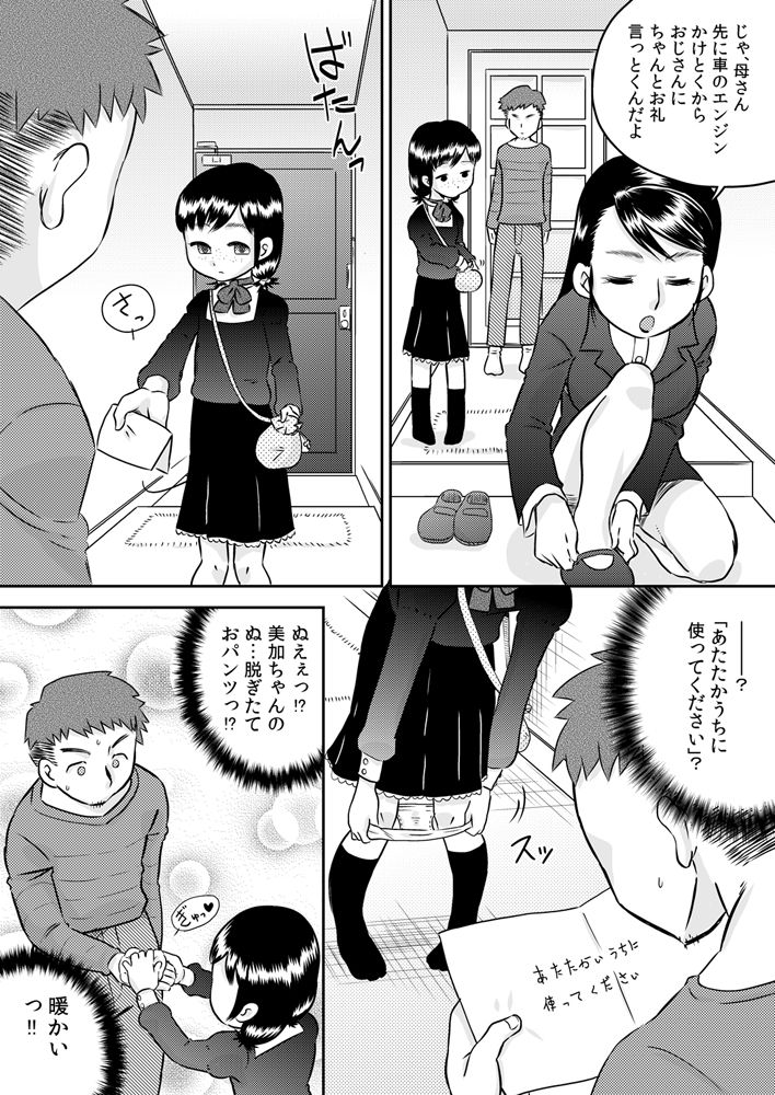 [Calpis Koubou (7ten Paoki)] Meikko no Okuchi ~Nonomiya Mika~ page 29 full