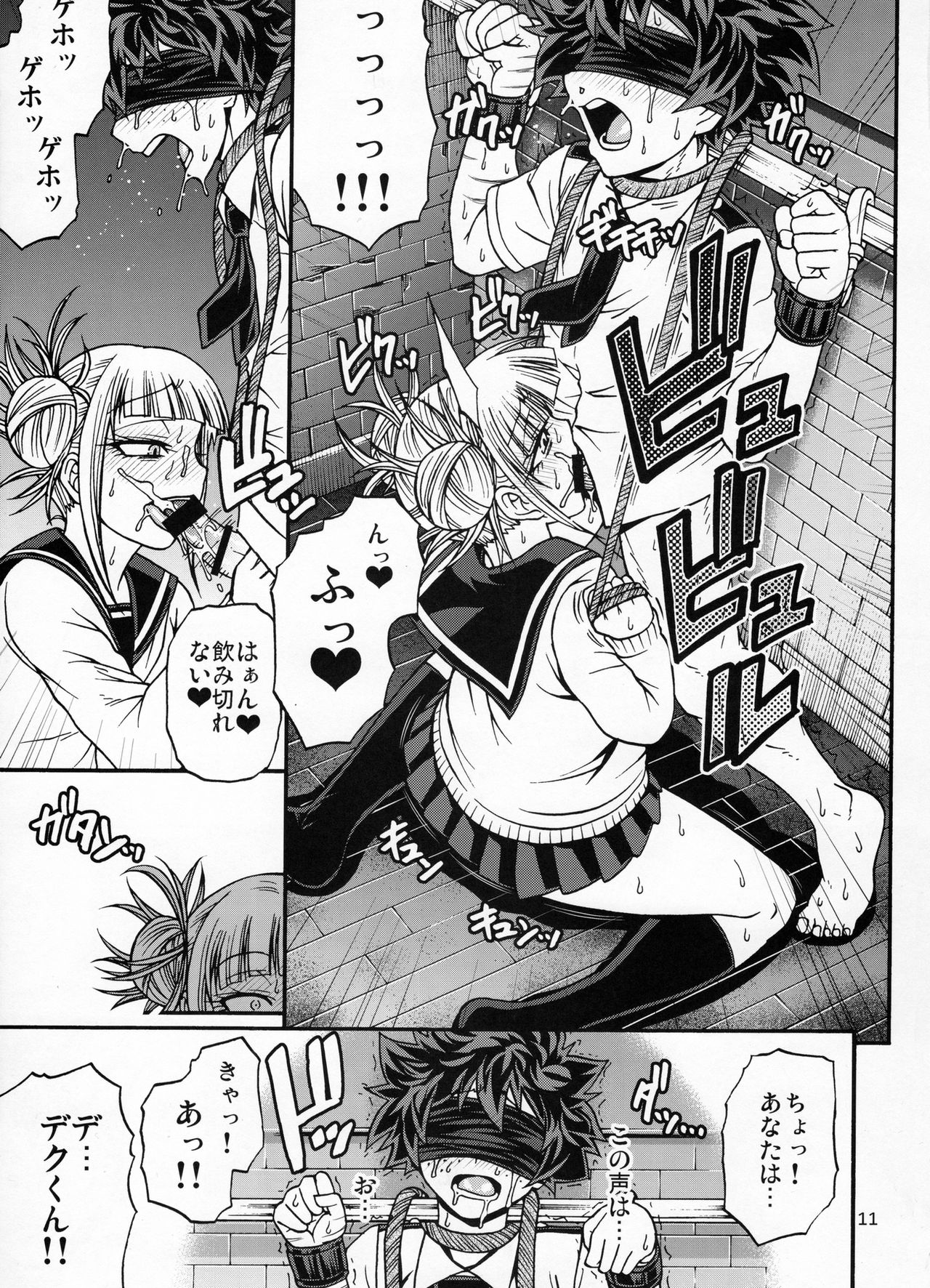 (C91) [CELLULOID-ACME (Chiba Toshirou)] Love you as Kill you (My Hero Academia) page 10 full