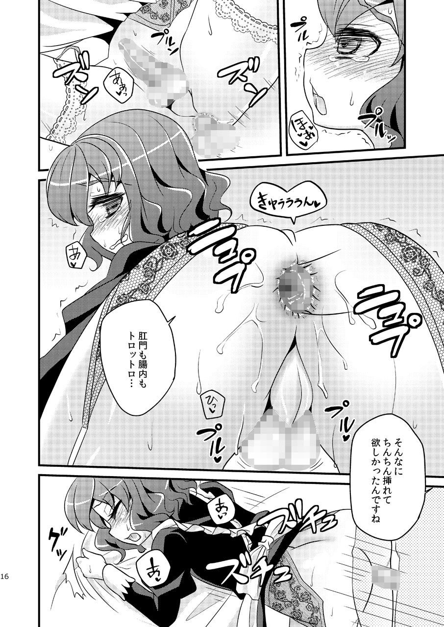 [Matsunoan (Matsunoan)] Ijimemachi x Shite Hoshii/L5 Soushuuhen page 16 full