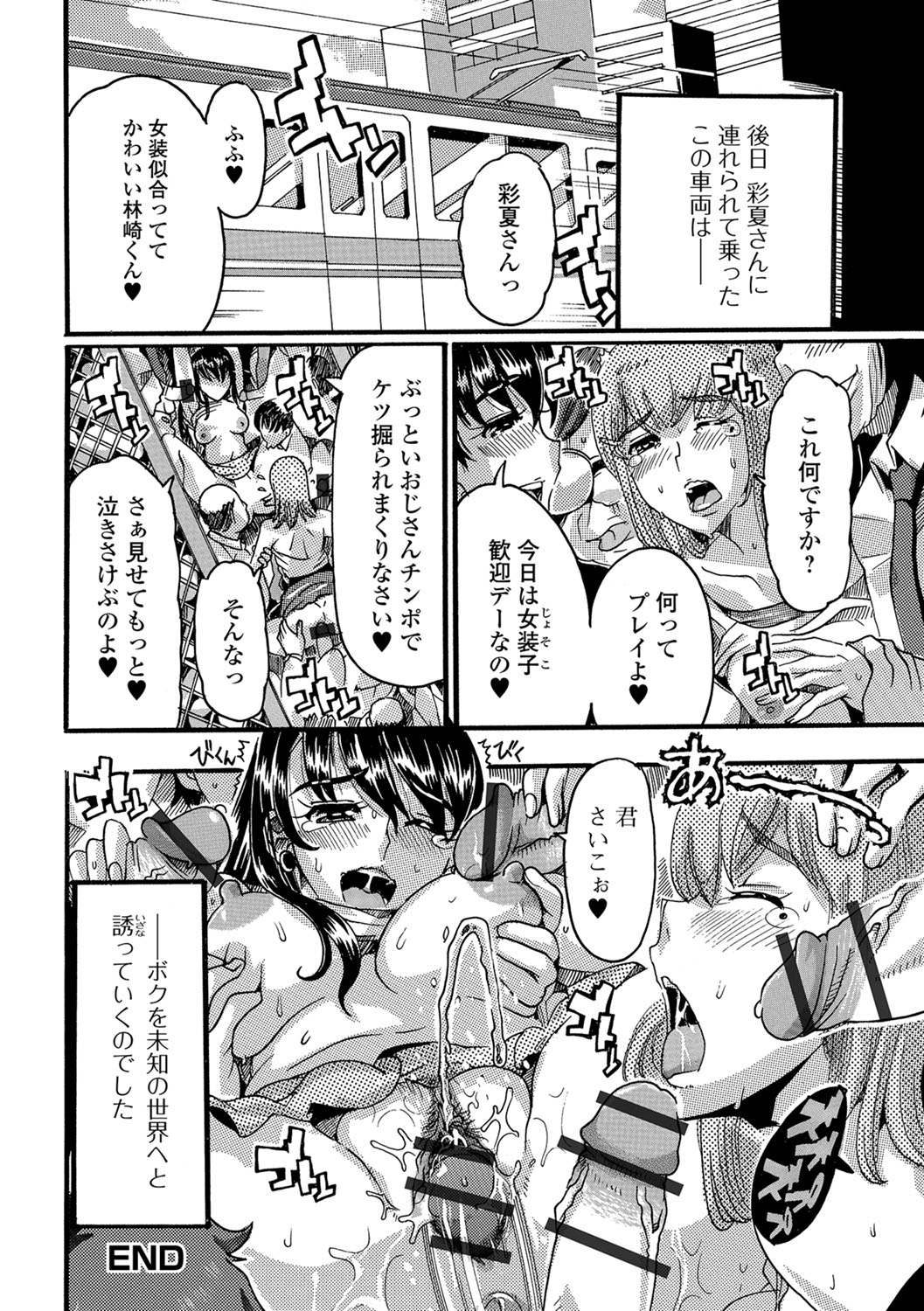 [Anthology] Web Haishin Gekkan Tonari no Kininaru Oku-san Vol. 015 page 75 full