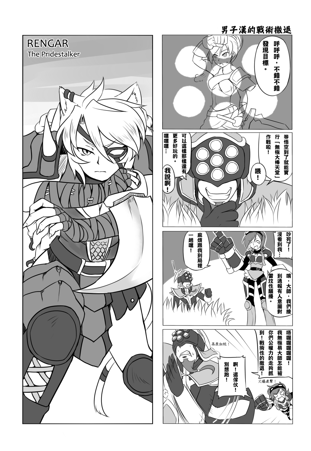 [Desert Storm (NAM)] Desert Sisters (League of Legends) [Chinese] page 7 full