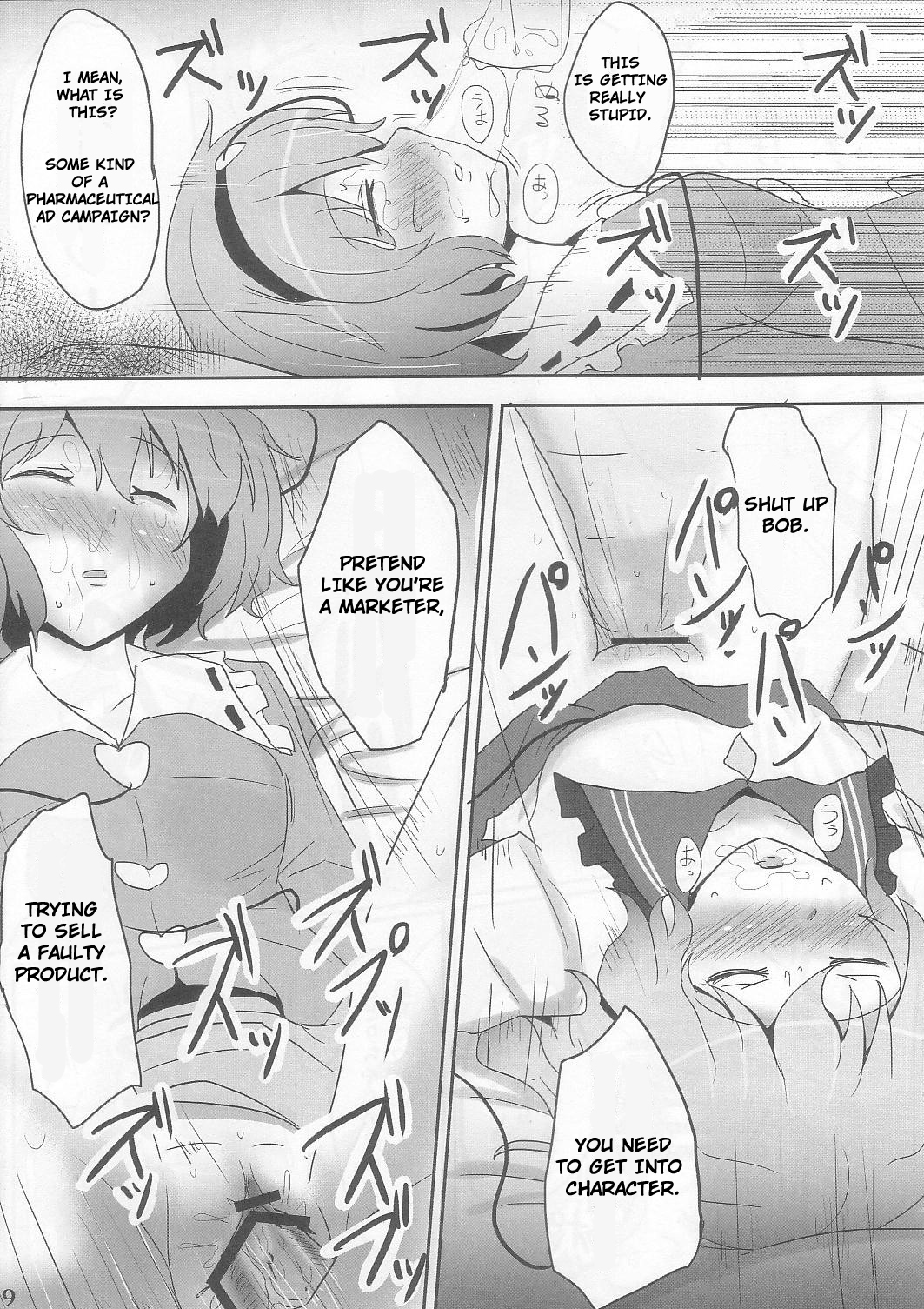 Komeiji Immoral (Touhou Project) [English] [Rewrite] [werty101] page 9 full