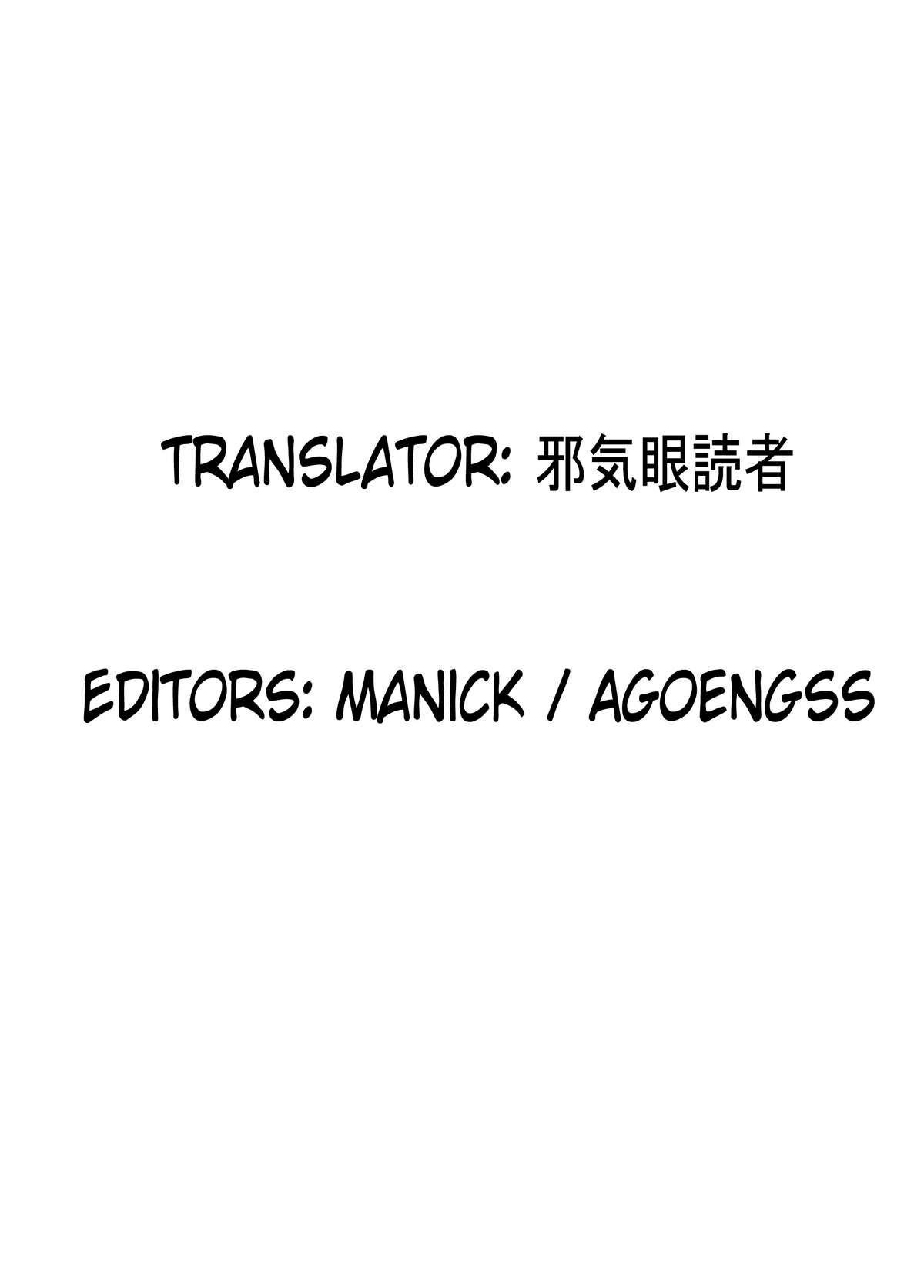 (Reitaisai 8) [ASTRONOMY, TACO (SeN, Sw)] Hiyashi Okuu Hajimemashita (Touhou Project) [English] [邪気眼読者] page 24 full