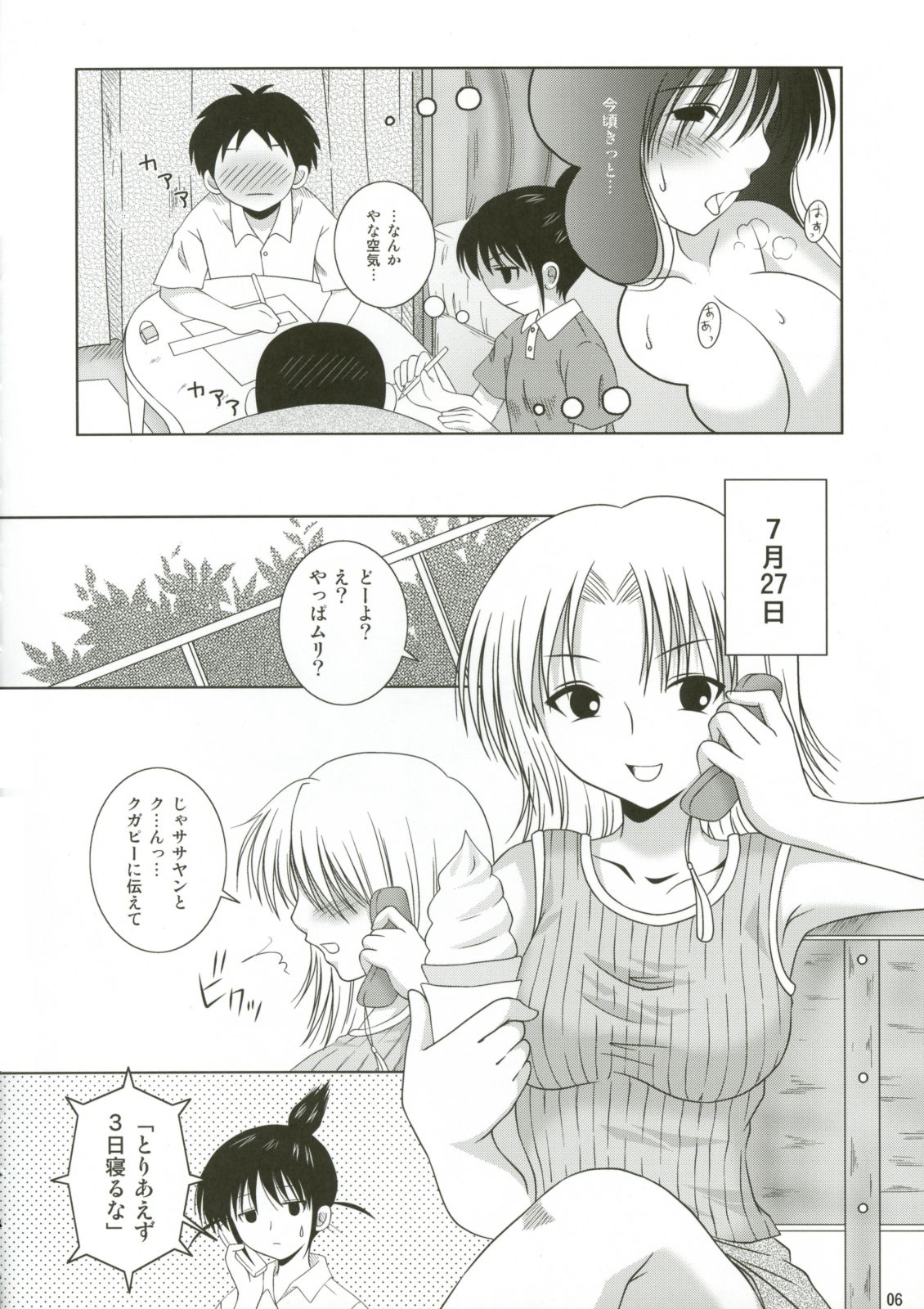 (C67) [Toumei Tsuushin (Hanapin)] ABC Gokko (Genshiken) page 6 full