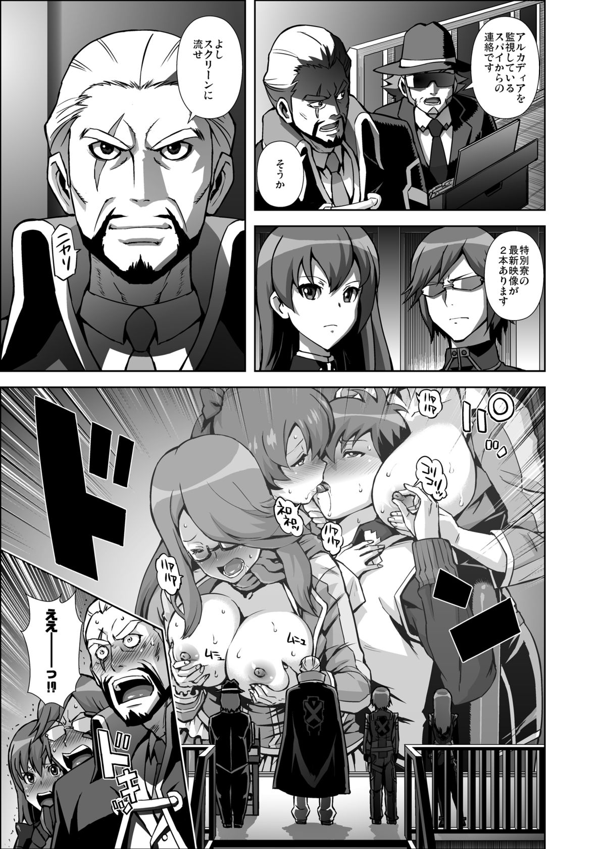 [Kamoro-Sa-Z (Oobanburumai, Sayuu Yoritomo)] Chousoku Sounyuu Jainrozetter (Chousoku Henkei Gyrozetter) [Digital] page 4 full