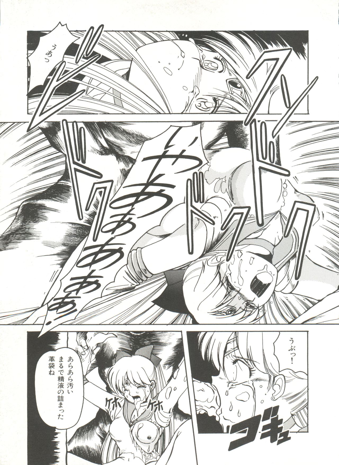 [Anthology] Bishoujo Doujinshi Anthology 3 - Moon Paradise 2 Tsuki no Rakuen (Bishoujo Senshi Sailor Moon) page 16 full
