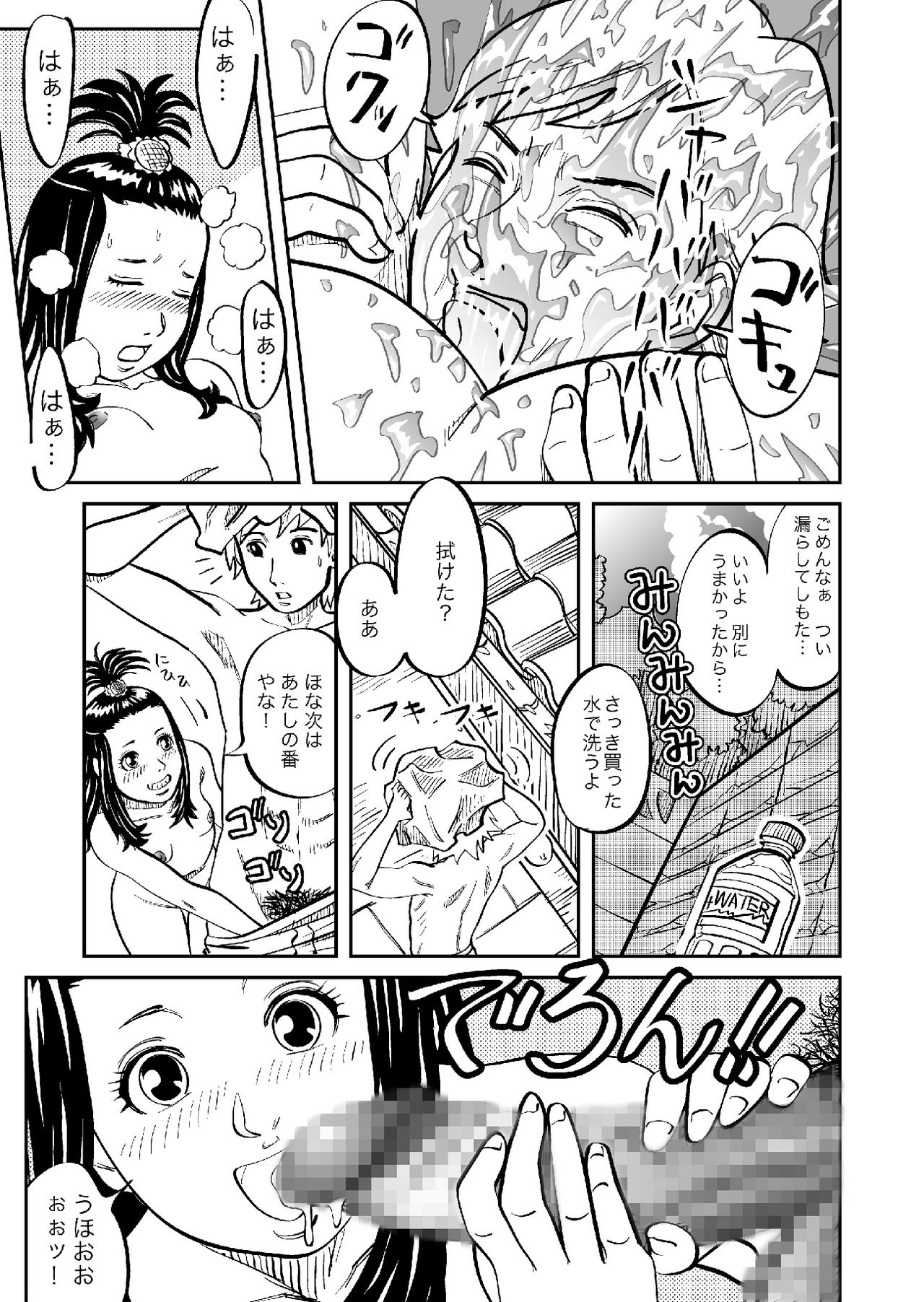 [GN (Girl's Number)] Rojiura Arbeit page 12 full