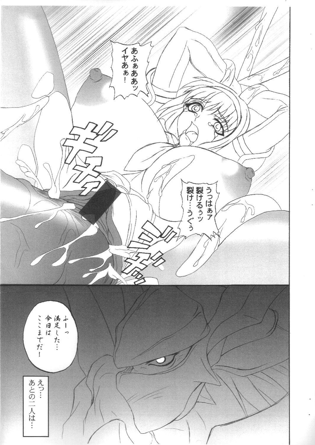 (CR33) [Anglachel (Yamamura Natsuru)] Cry Of A Restless Soul (SoulCalibur) page 10 full