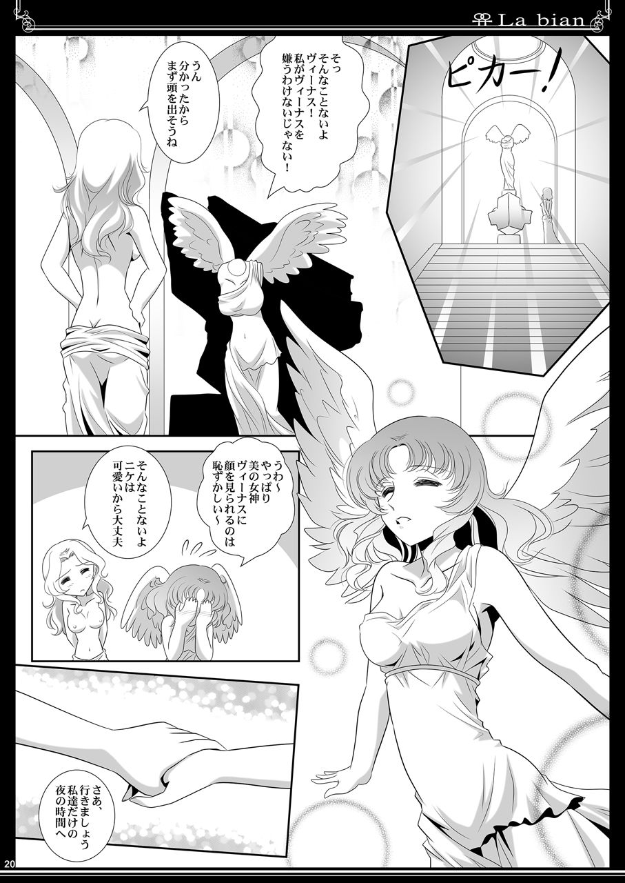 (C90) [Bijutsubu (Shiduki Michiru)] La bian - Beautiful Magic Story page 21 full