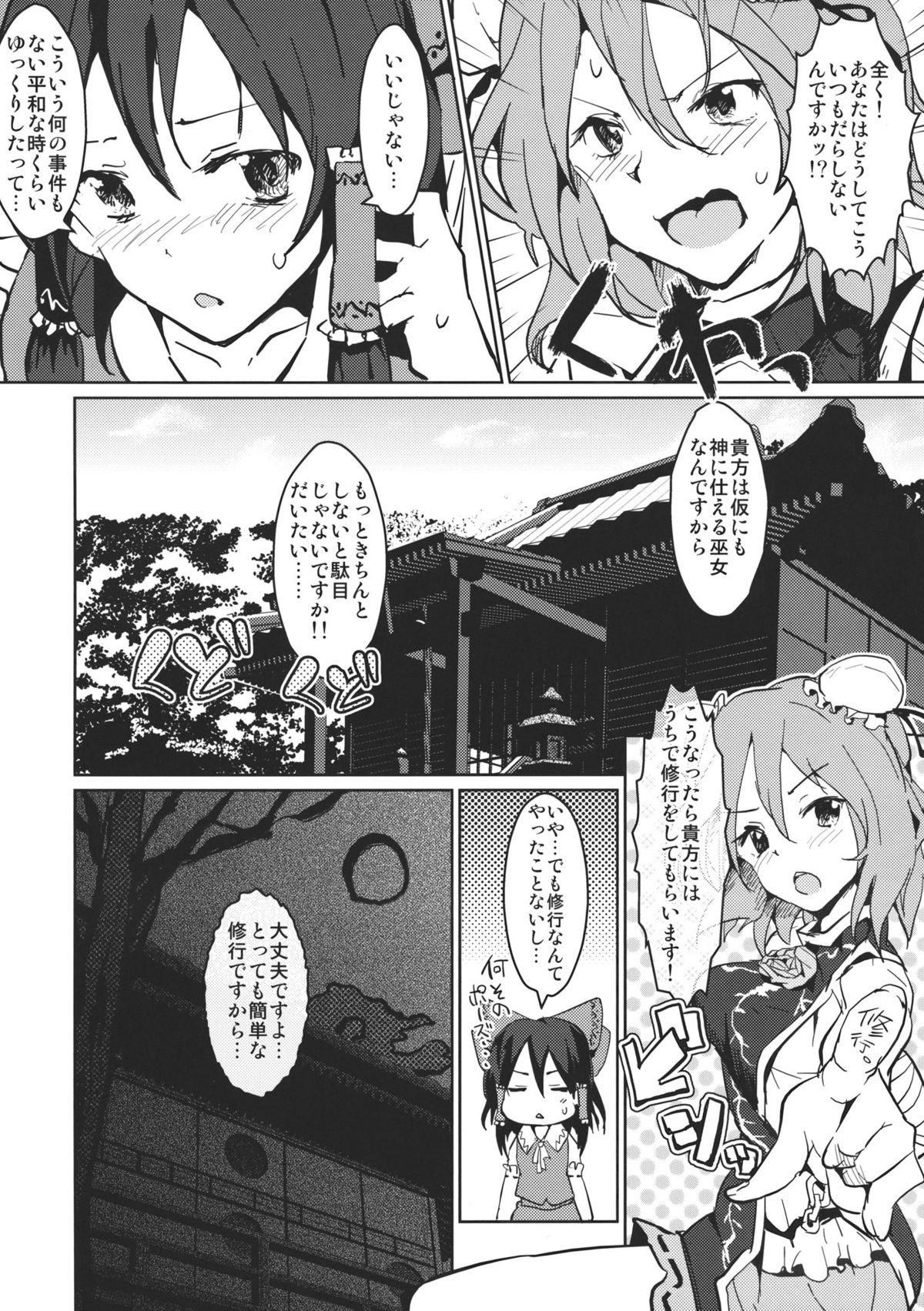 (C80) [Galley (ryoma)] Kasen-chan no Usui Hon (Touhou Project) page 16 full