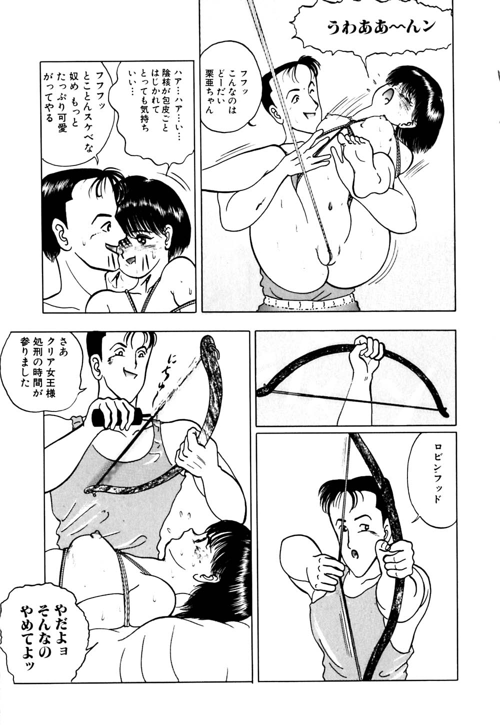[Eiri kiku] kimusume tengoku 2 page 32 full