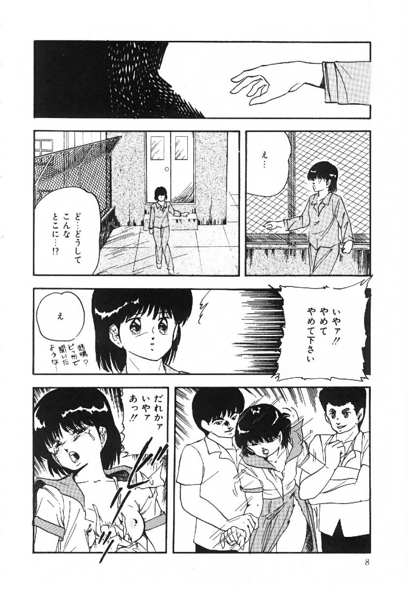 [Kazusa Shima] Cotton House no Yume Monogatari page 9 full
