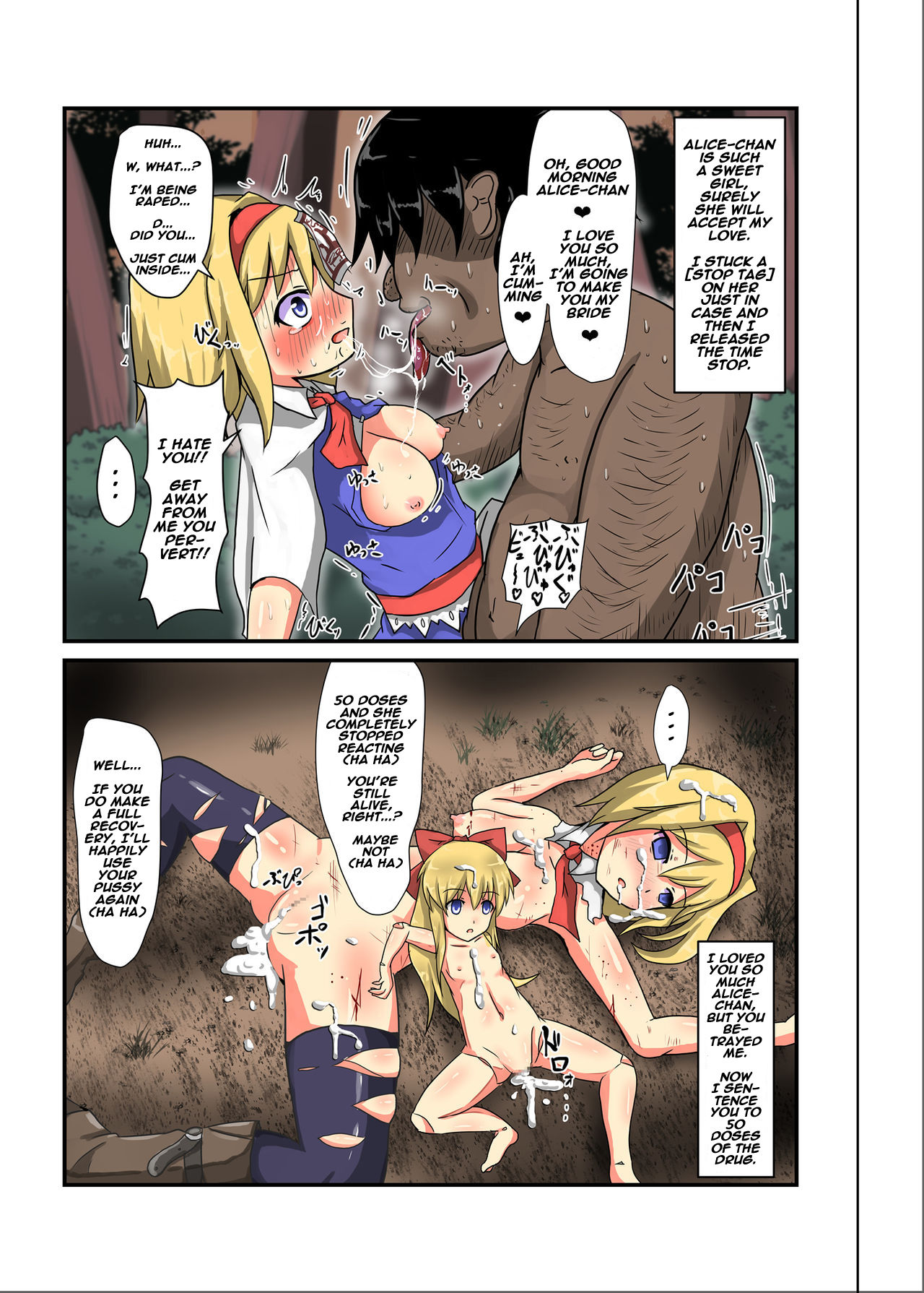 [Nupuryu no Sato (nupuryu)] Jikan Gensou Shoujo /2 (Touhou Project) [English] [naxusnl] [Digital] page 26 full