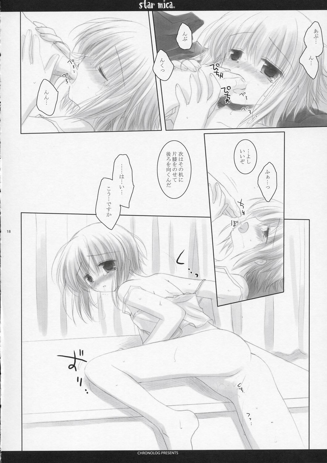 (C66) [Chronolog (Sakurazawa Izumi)] Star mica (Gunslinger Girl) page 18 full
