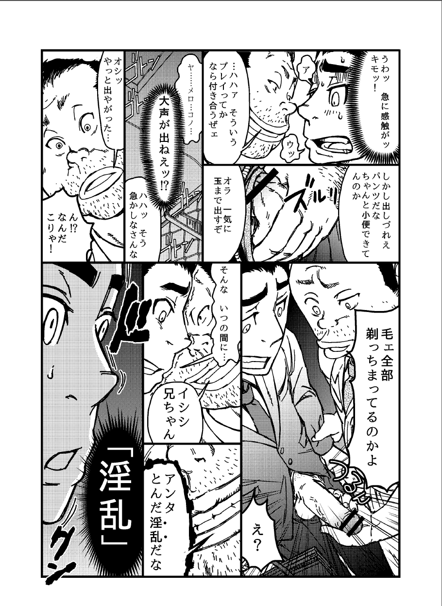 [About (Aabe Kou)] Saimin-han Kyousei Hatten Train page 8 full