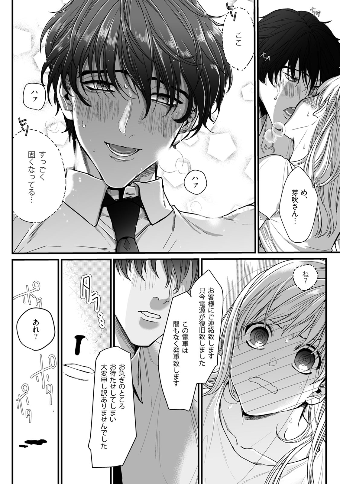 [うすくち] 隣の席の変な先輩 第1-5話 page 54 full