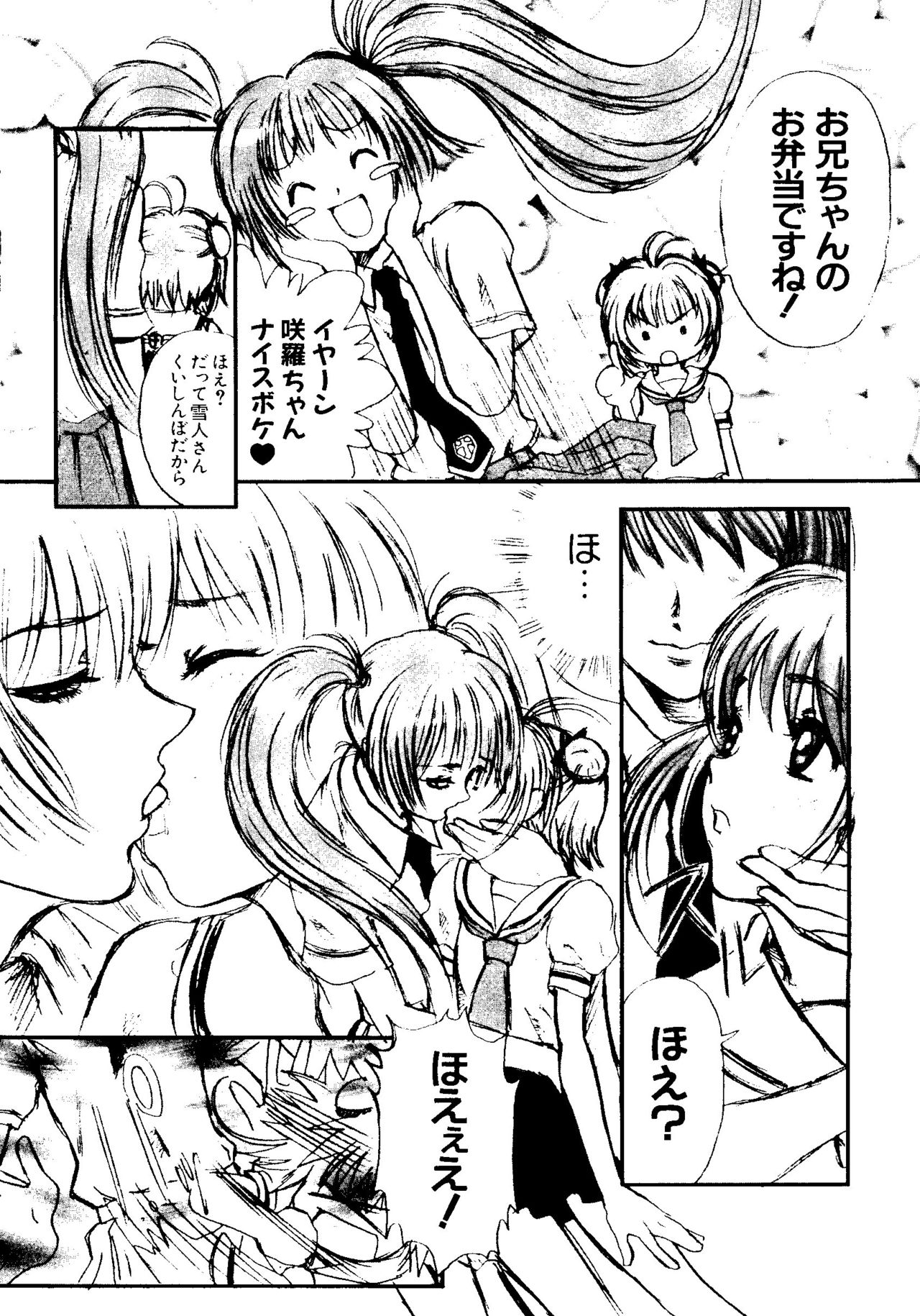 [Anthology] Love Chara Taizen No. 5 (Various) page 9 full