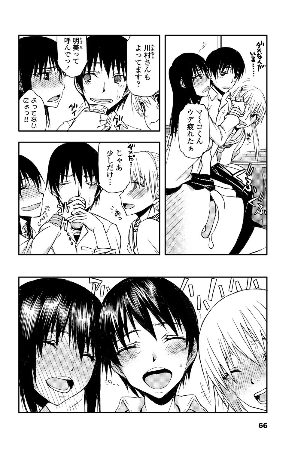 COMIC Penguin Club Sanzokuban 2012-05 Vol.280 [Digital] page 67 full