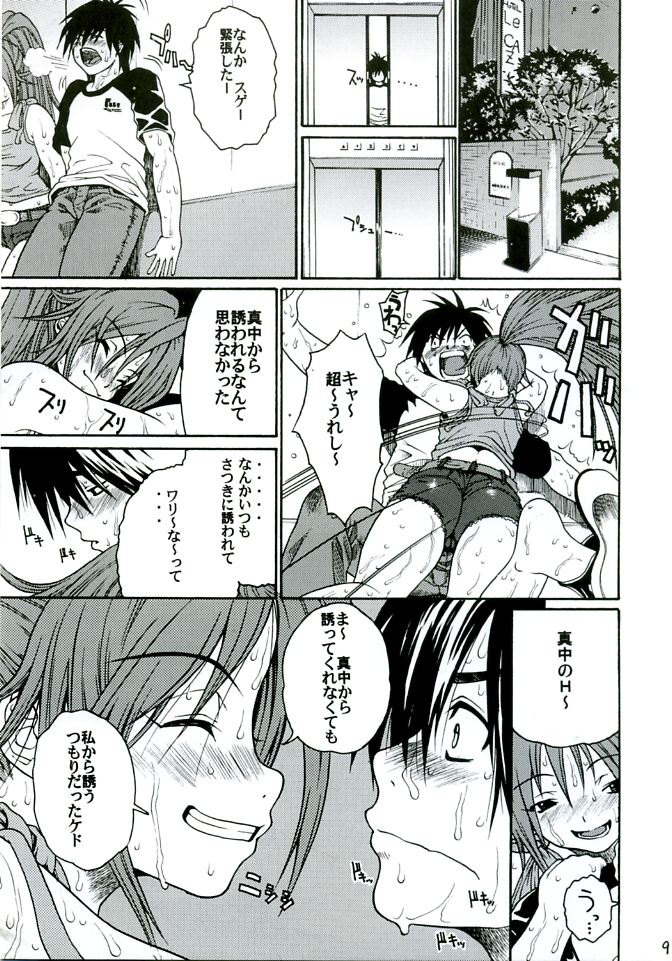(C68) [Amazake Hatosyo-ten (Yoshu Ohepe)] Haru Ichigo Vol. 3 - Spring Strawberry Vol. 3 (Ichigo 100%) page 7 full