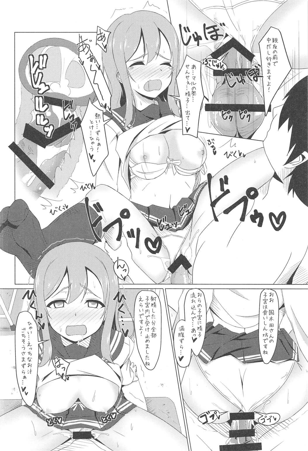 (C91) [Torinabe (Clappy)] Yoshimarubi Sunshine!! Zura! (Love Live! Sunshine!!) page 11 full